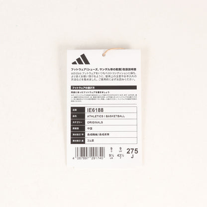 24AW × FEAR OF GOD ATHLETICS 1 Basketball (IE6188)
