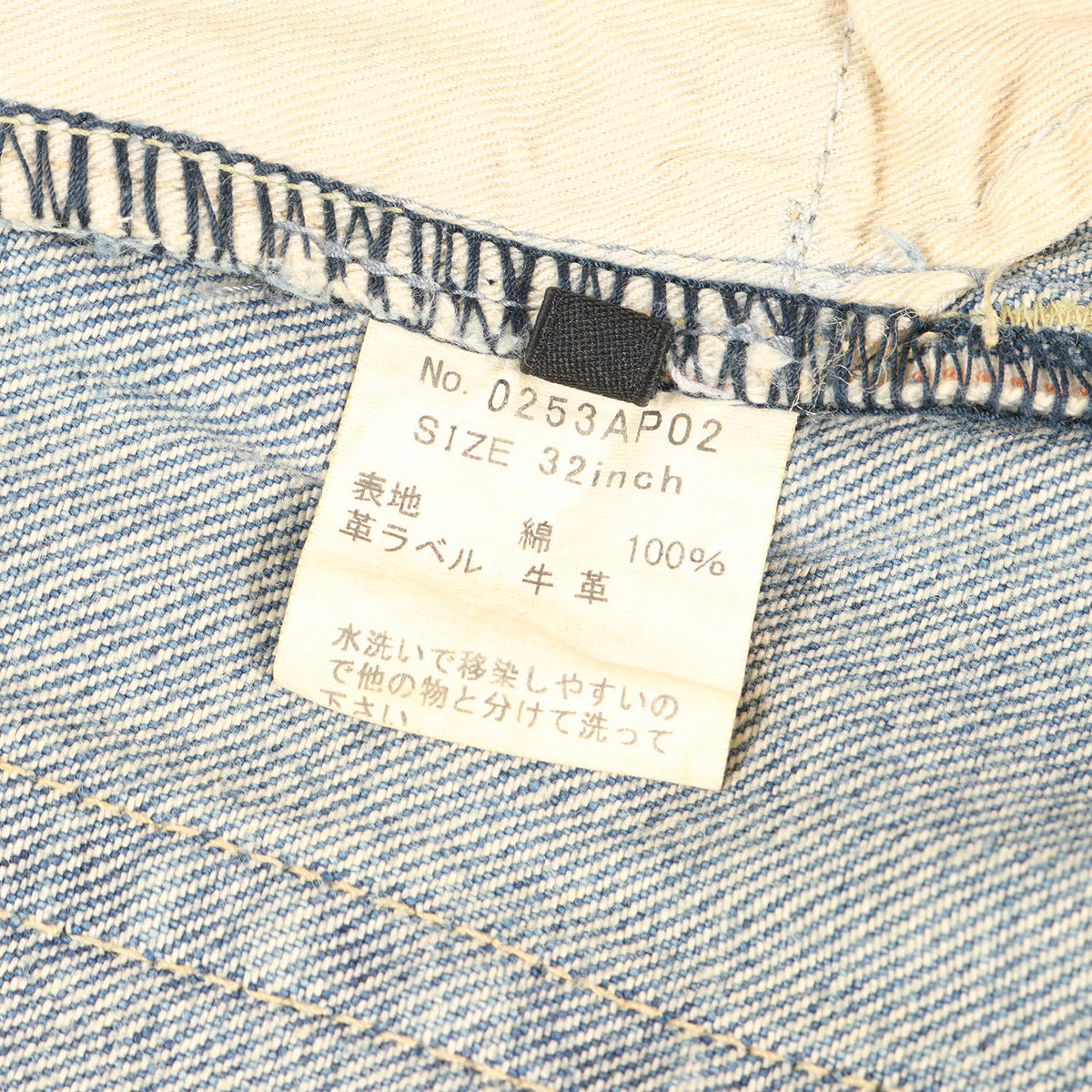SP加工 WR デニムパンツ