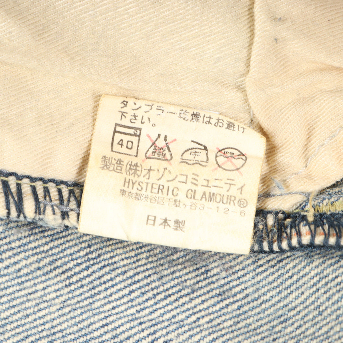 SP加工 WR デニムパンツ