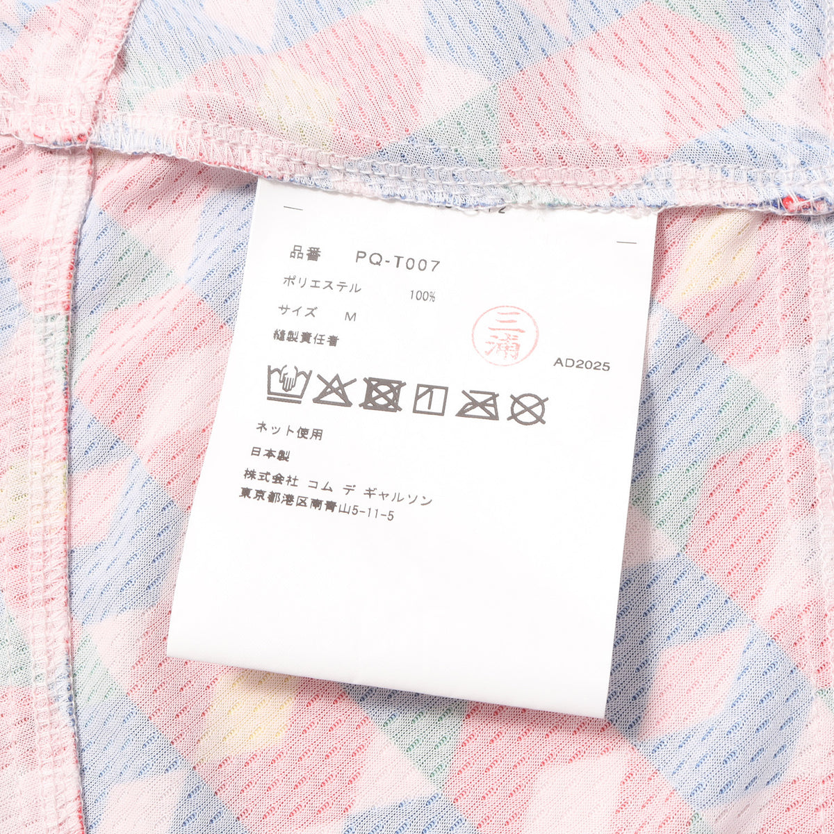 26SS ジオメトリック 変型 メッシュ Tシャツ