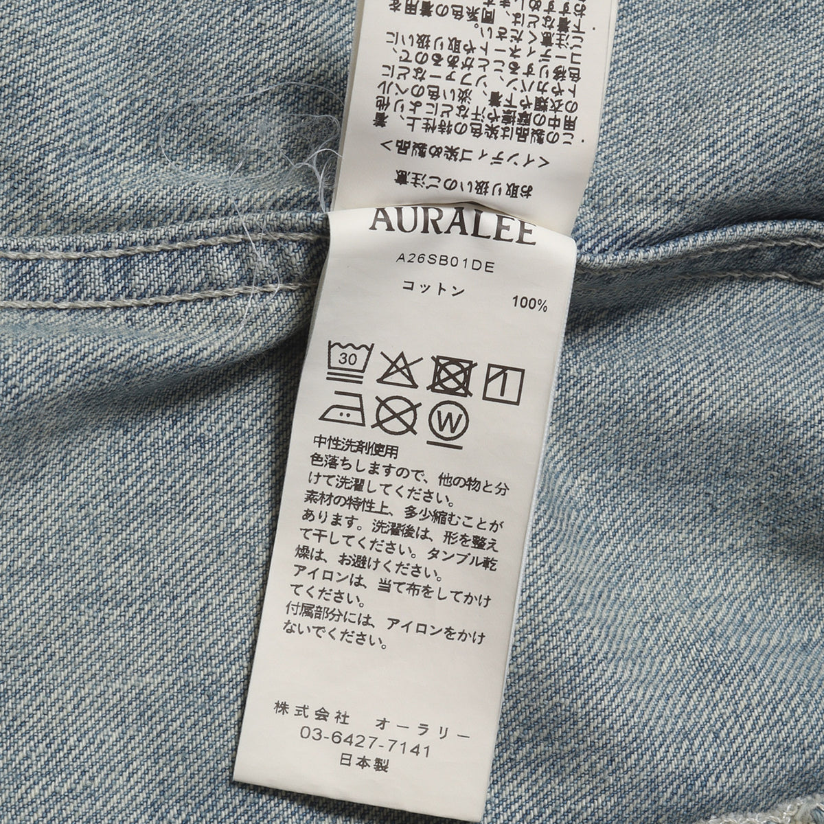 26SS フェード加工 セルビッジ デニム トラッカー ジャケット (FADED SELVEDGE LIGHT DENIM BLOUSON)