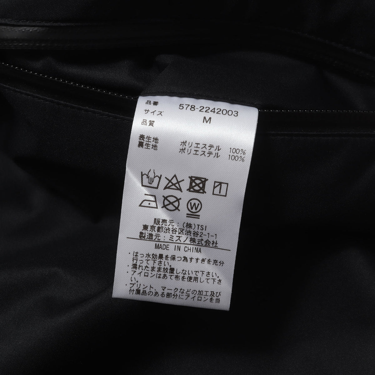 22AW × MIZUNO ポリエステル レイン トラウザーズ パンツ(POLYESTER POPLIN)