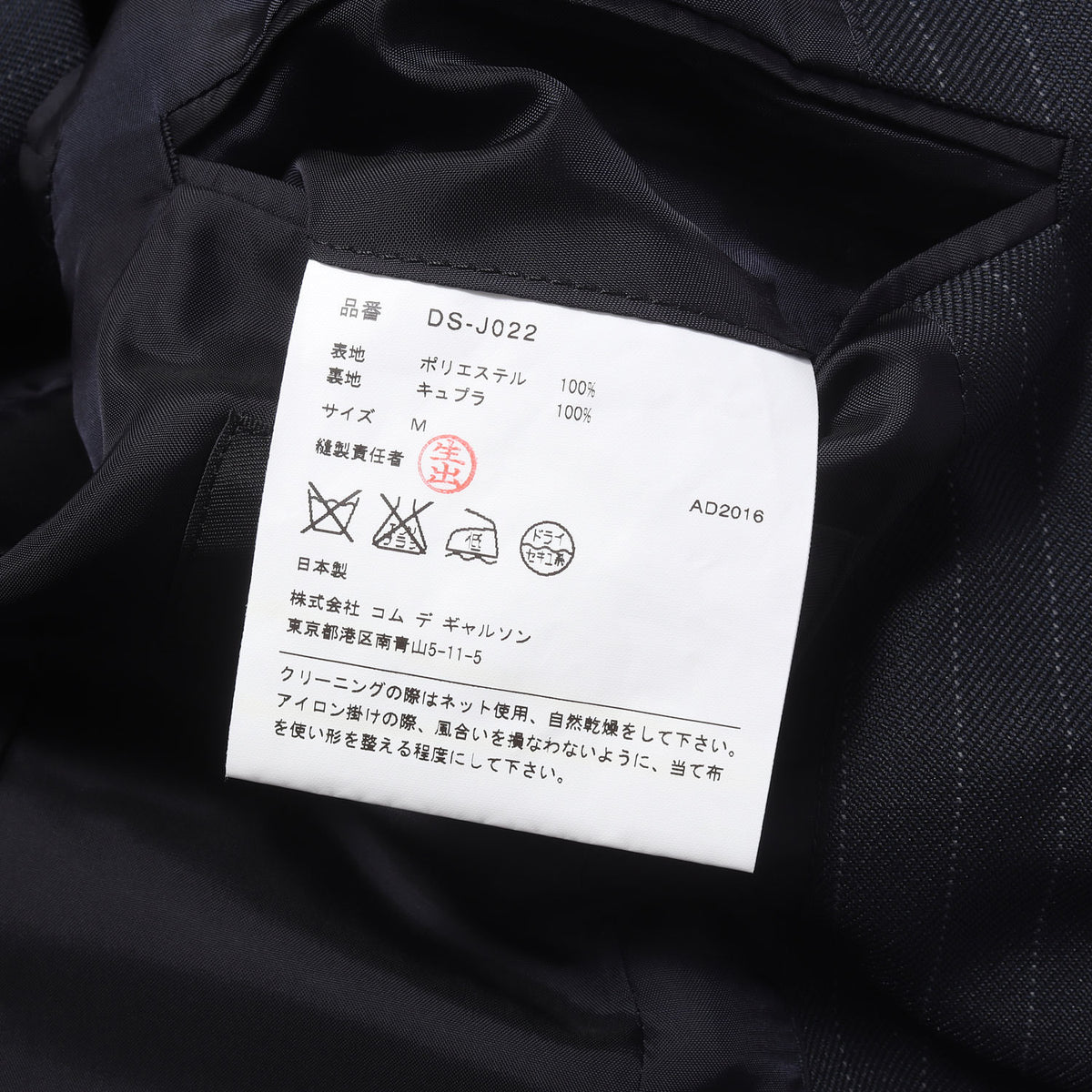 ベストドッキング ピンストライプ エステルツイル セットアップ スーツ / MADE IN JAPAN