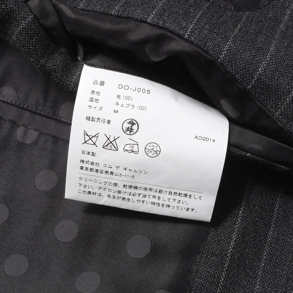 ストライプ ホップサック ウール セットアップ スーツ / MADE IN JAPAN