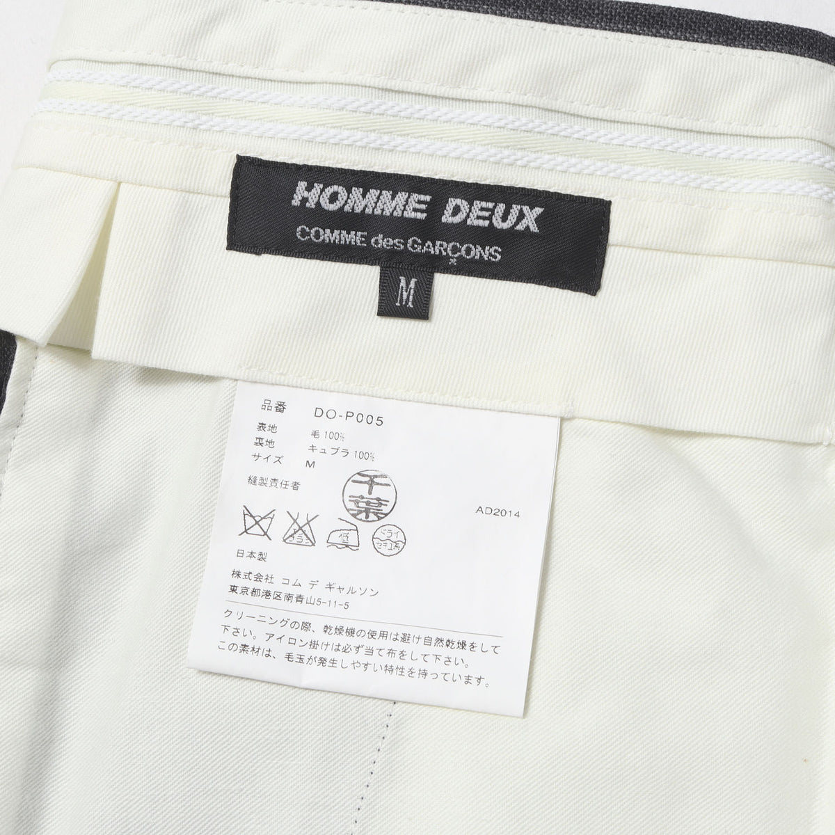 ストライプ ホップサック ウール セットアップ スーツ / MADE IN JAPAN