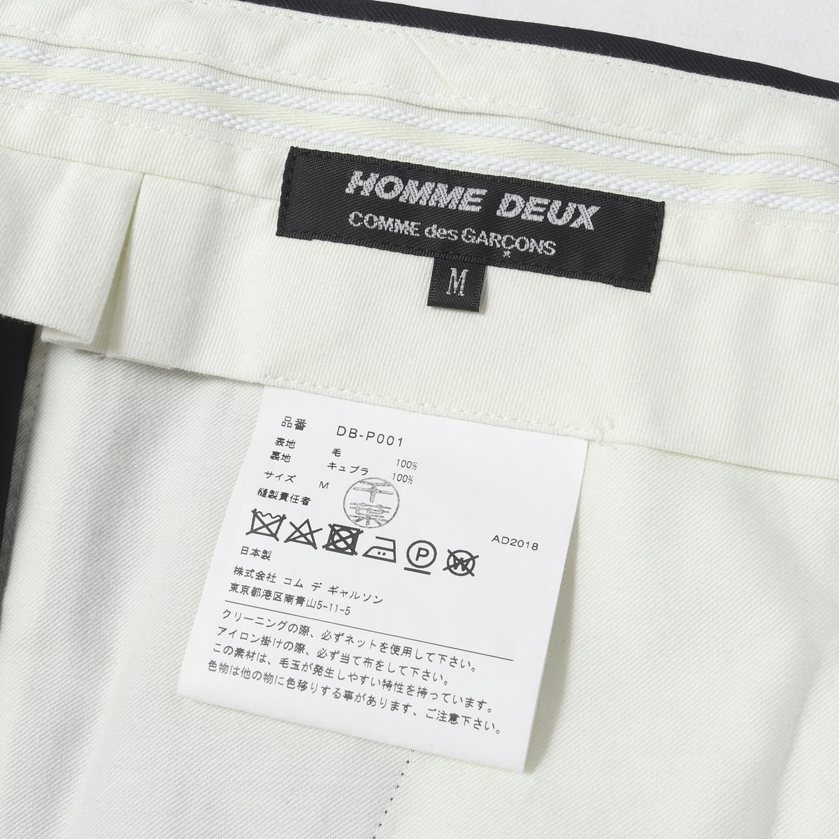 ステッチデザイン ウール セットアップ スーツ / MADE IN JAPAN