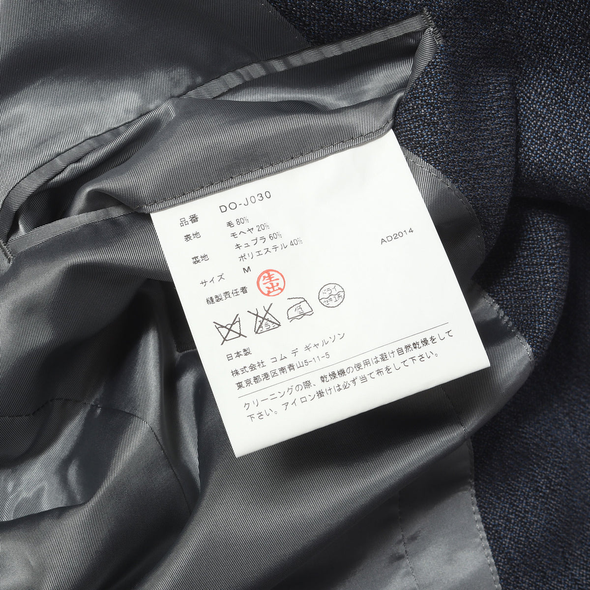 ネップツイル セットアップ スーツ / MADE IN JAPAN