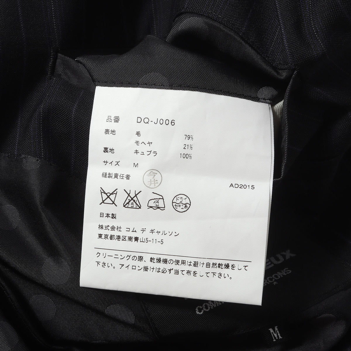 マルチストライプ ウール セットアップ スーツ / MADE IN JAPAN