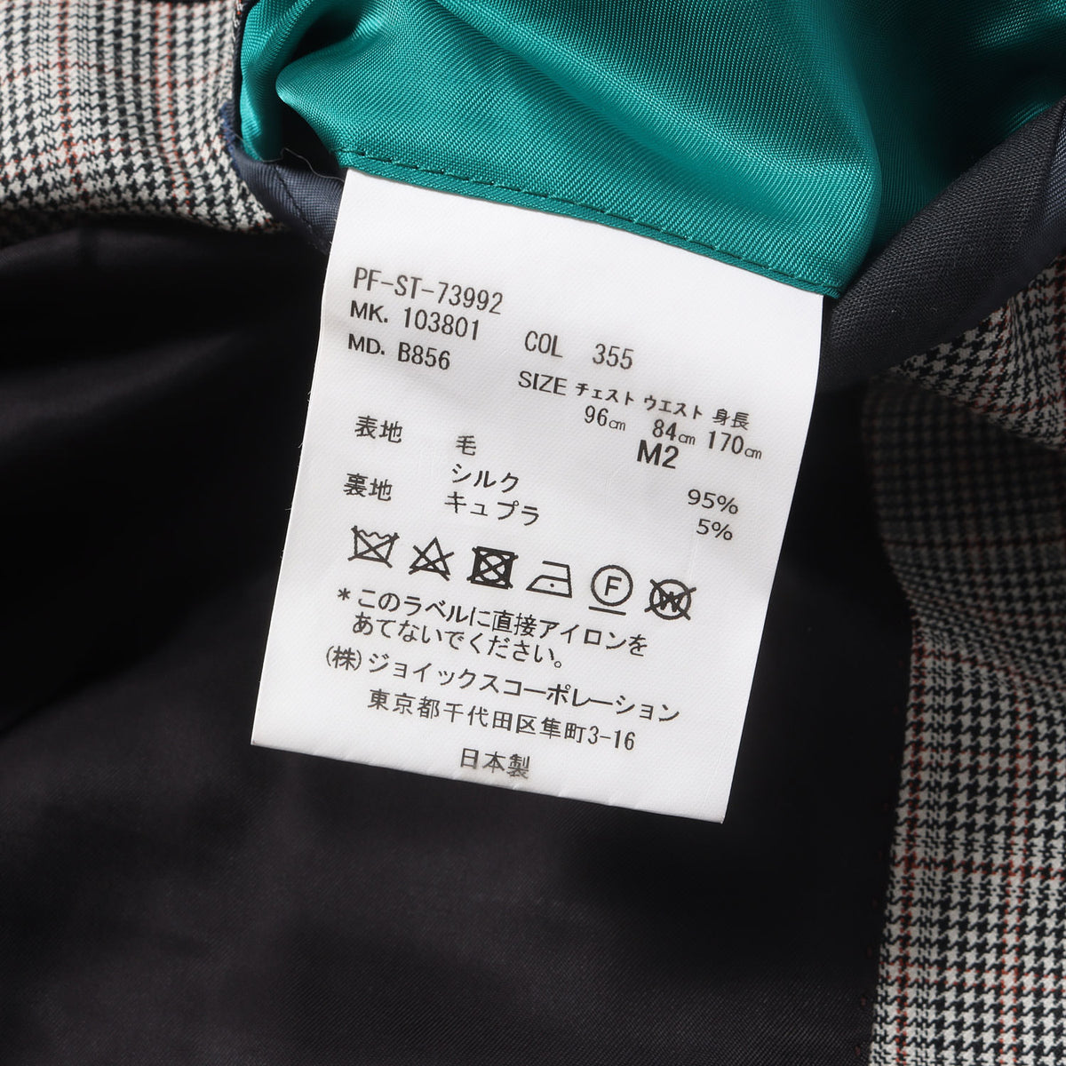 × BOWER ROEBUCK ハウンドトゥースチェック セットアップ スーツ
