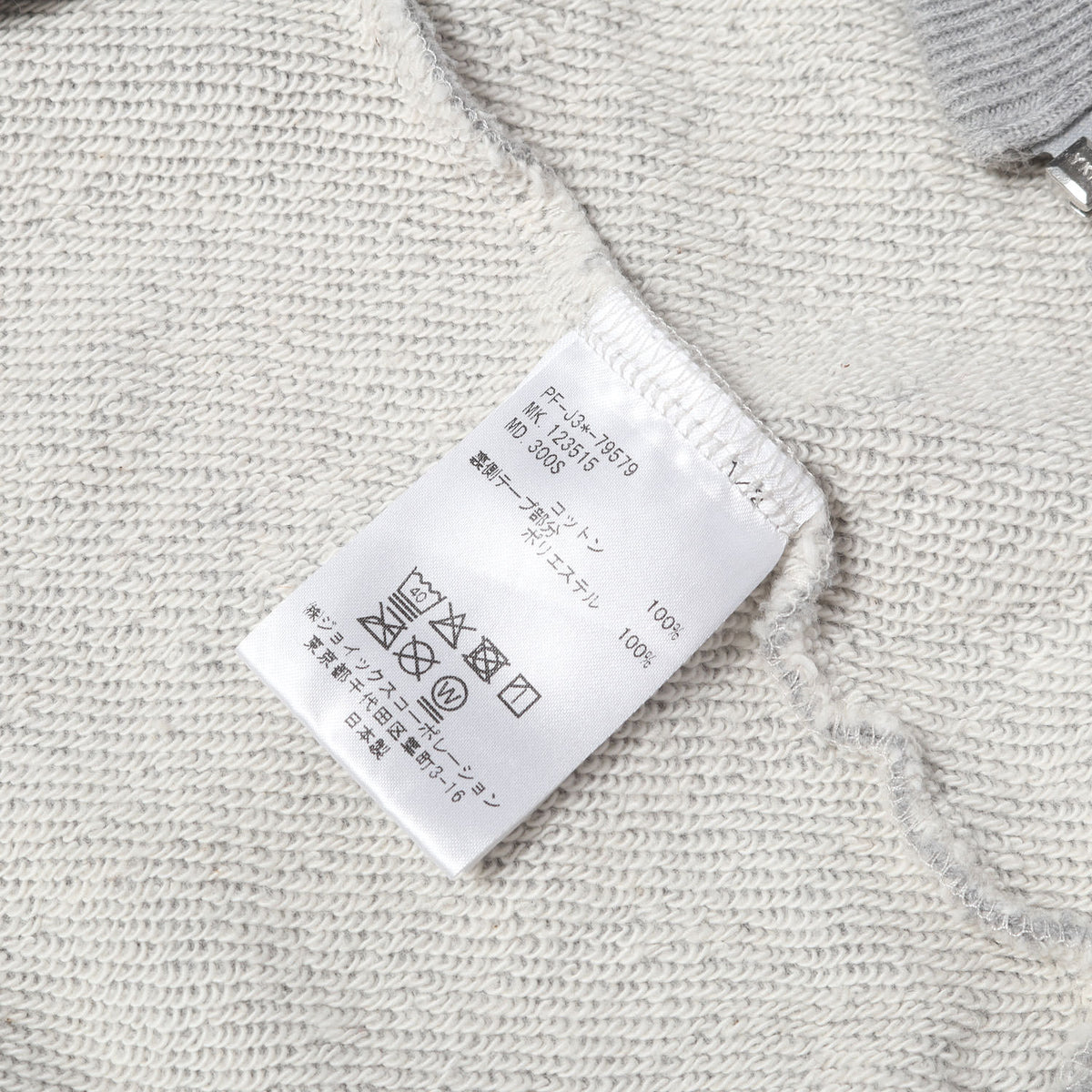 21AW ペインテッド ストライプ スウェット ジップパーカー (Painted Stripe ジップアップフーディー) / MADE IN JAPAN