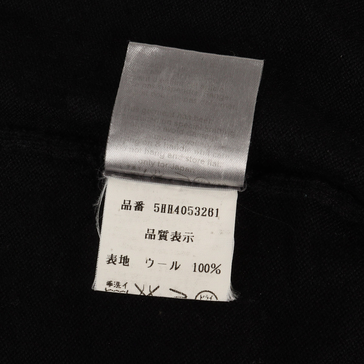 05AW GLAM エディ期 フリル タートルネック ニット セーター