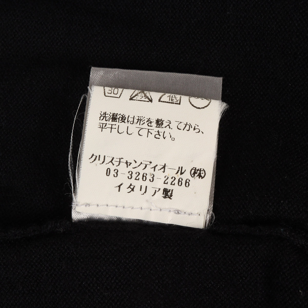 05AW GLAM エディ期 フリル タートルネック ニット セーター