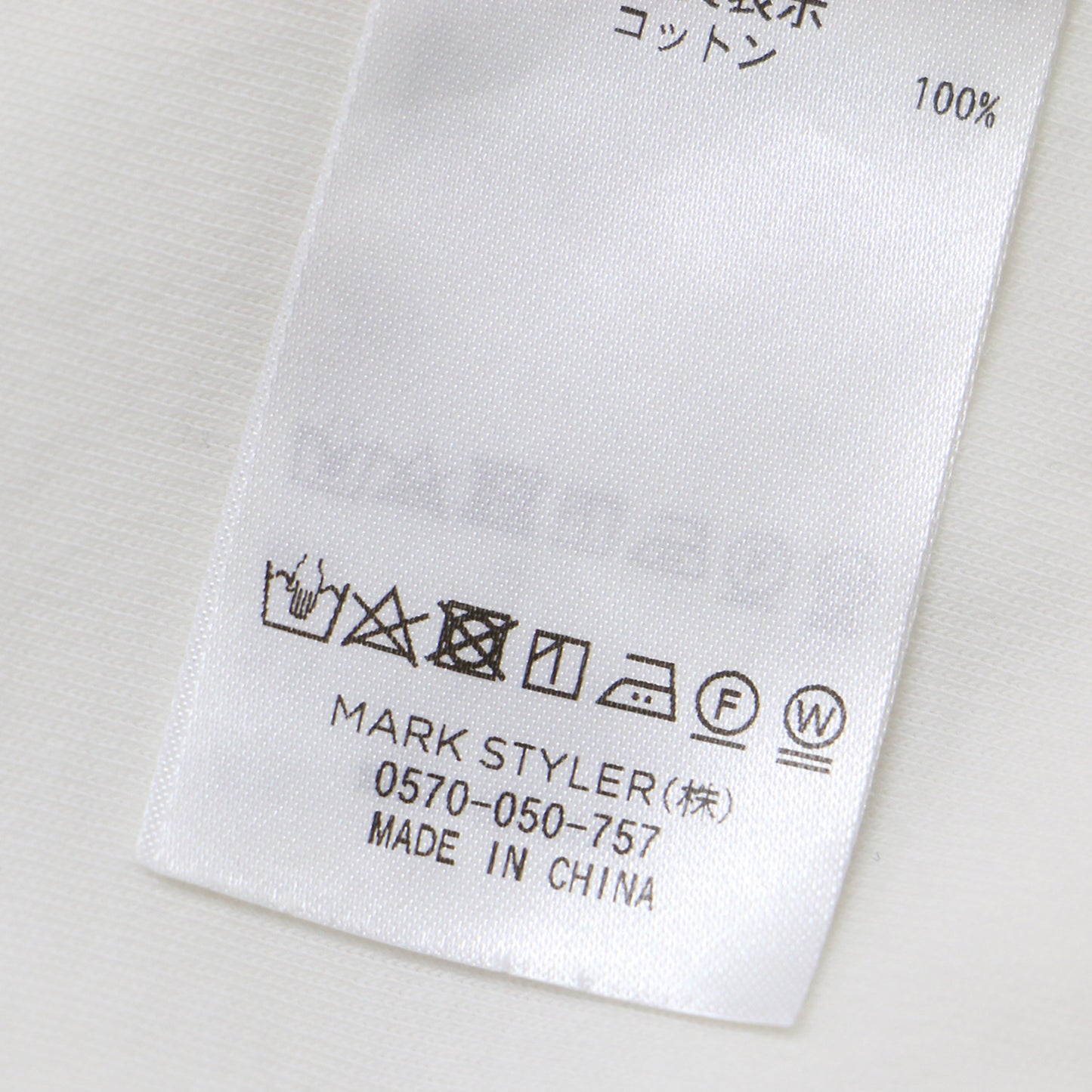 バルーンスリーブ カットソー / Tシャツ 七分袖 クルーネック 241009