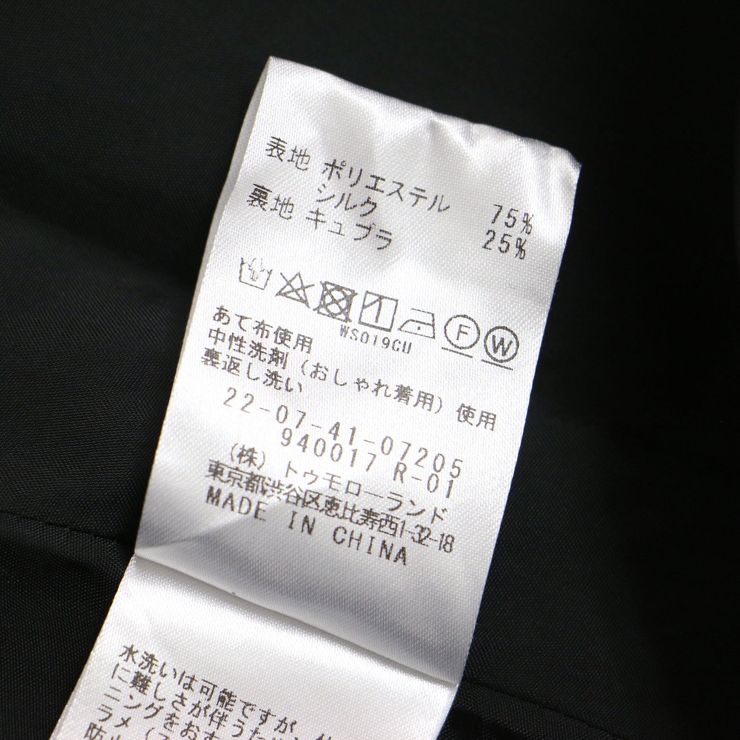 24春夏 シルク タフタ ハイネック ブルゾン / ジップアップ 裾ドローストリング 長袖 240828