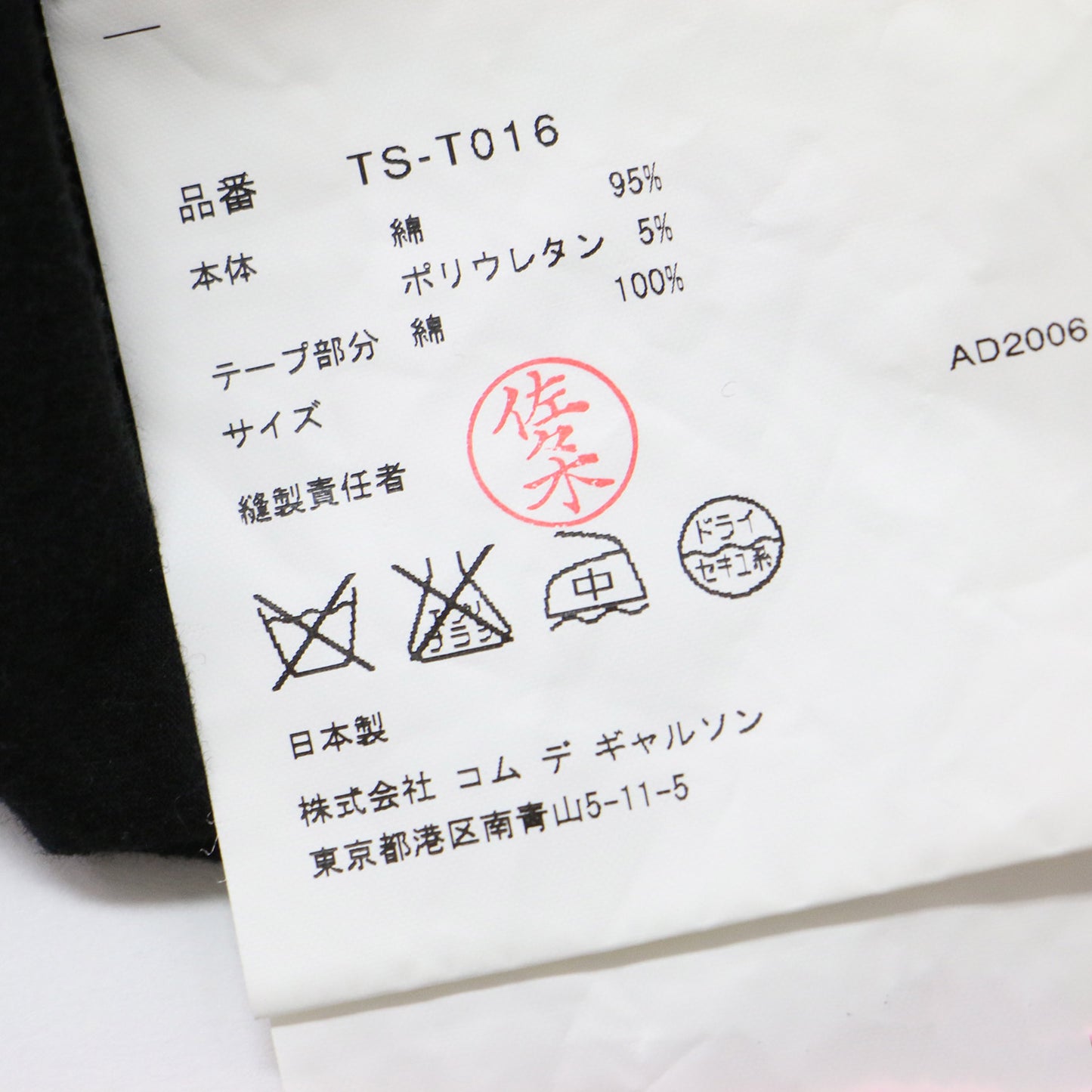 フロントリボン 異素材コンビ ノースリーブ カットソー / コットン タンクトップ 240821