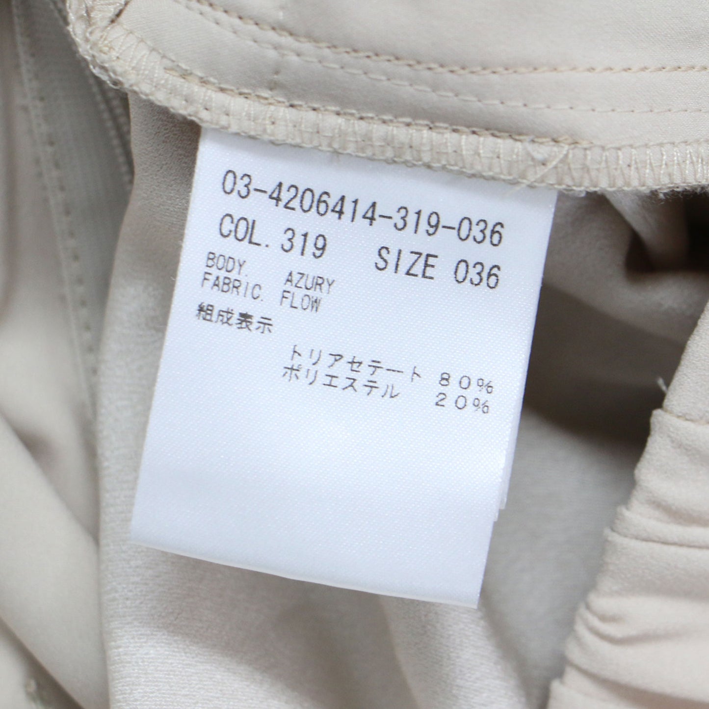 24春夏 ジョーゼット ワイド パンツ / Flow Azury フレア ウエストゴム ストレッチ ウォッシャブル