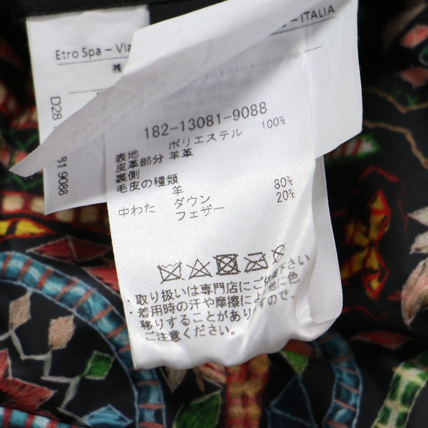 ファー ダウン リバーシブル コート / ロング スタンドカラー ペイズリー柄 カーリーヘア レザーパイピング