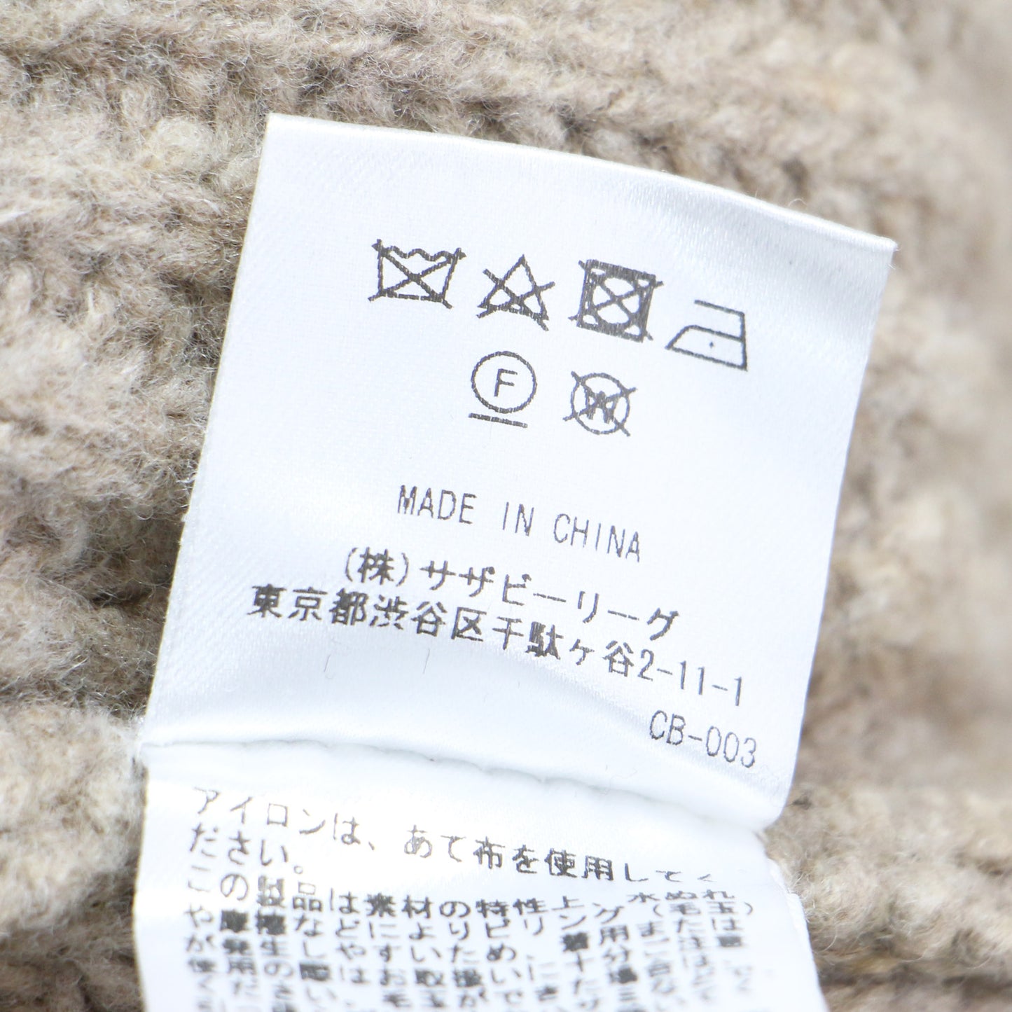 RHC 畦編み Vネック カーディガン / ニット 長袖 ローゲージ ウール