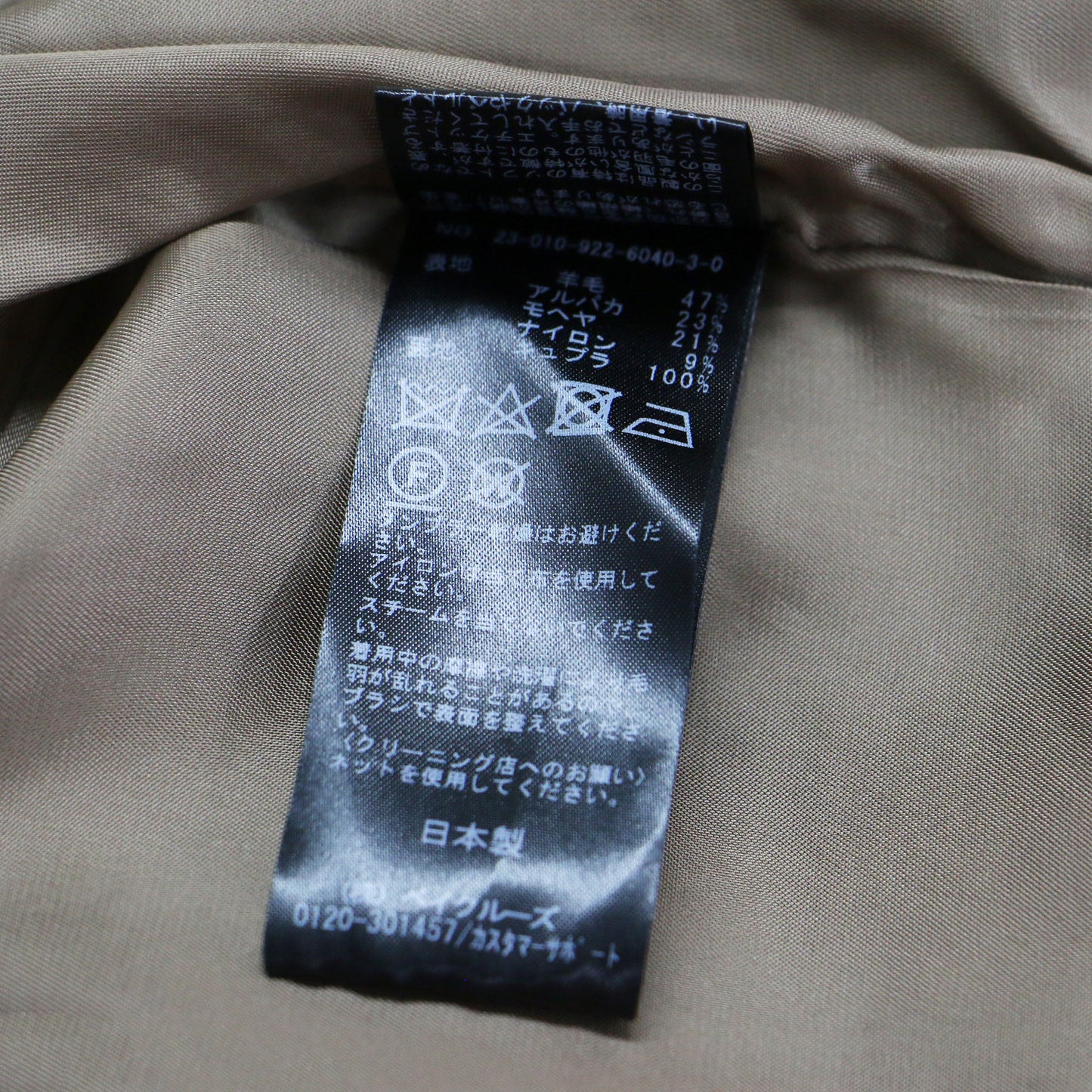 23秋冬 RIAM シャギー コート ジャケット / ショート丈 Vネック 長袖 ウール アルパカ モヘヤ