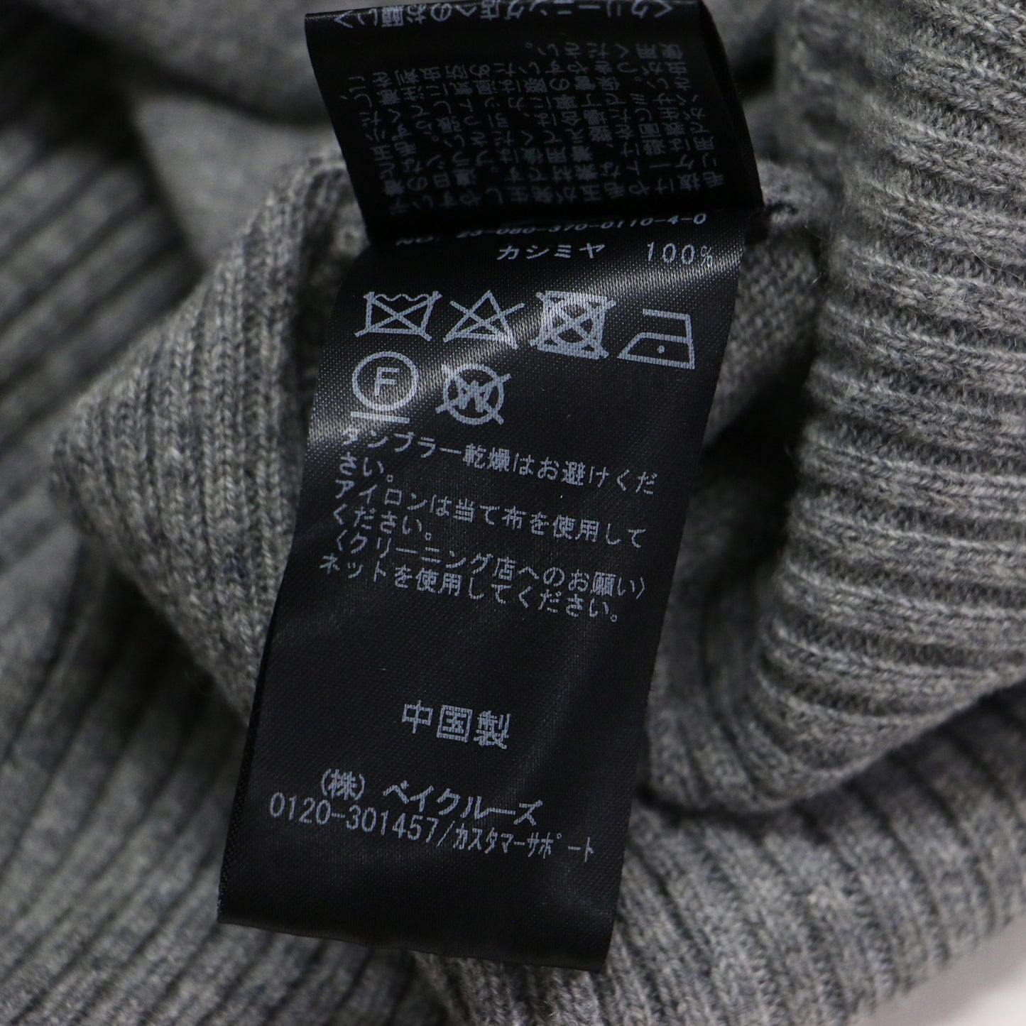 23秋冬 カシミヤ100 ハイネック プルオーバー / 長袖 タートルネック ワイドシルエット ハイゲージ カシミヤ