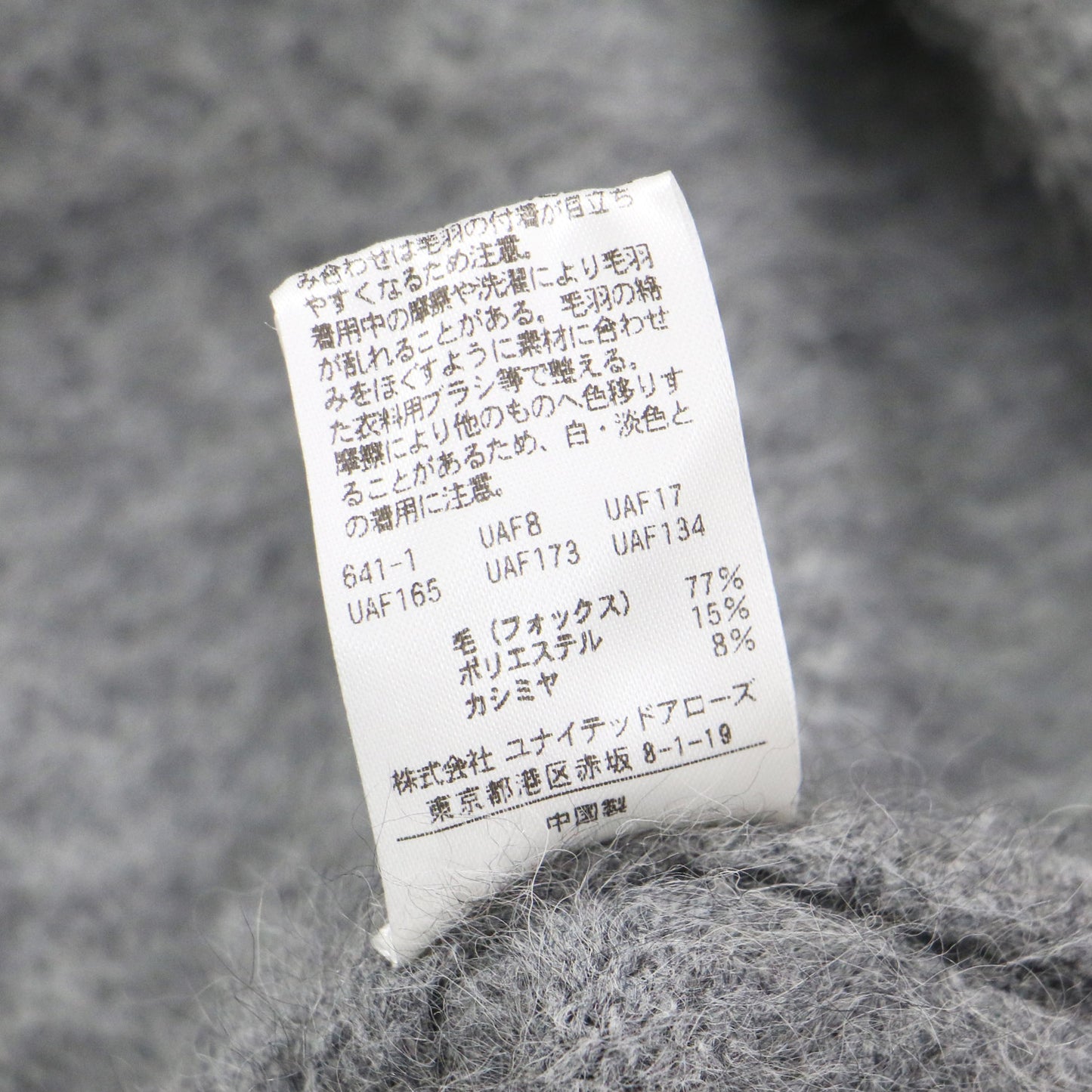 23秋冬 フォックス カシミヤ クルーネック ニット / プルオーバー 長袖 シャギー