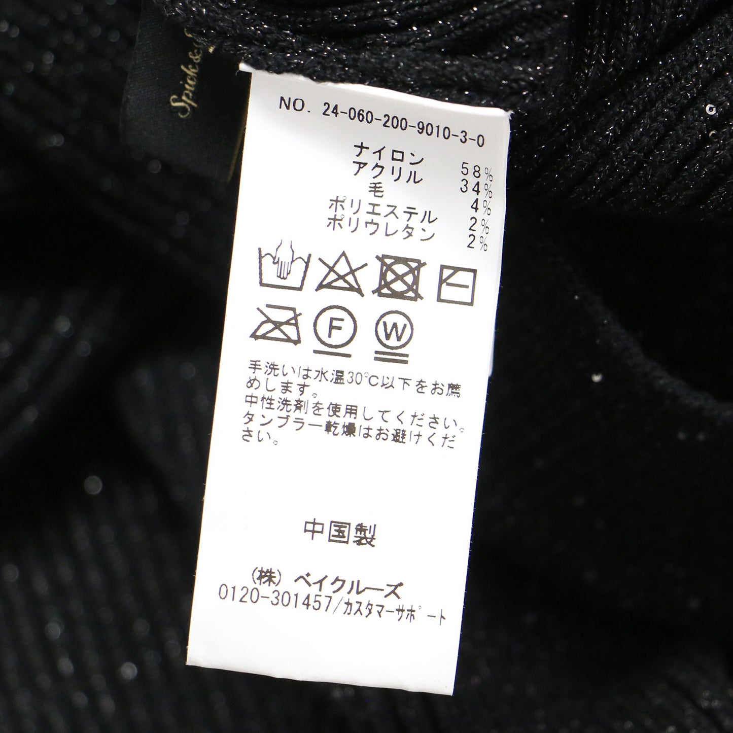 24秋冬 スパンコール ラメ リブ ニット スカート / ペンシルスカート ロング丈 スリット ウエストゴム