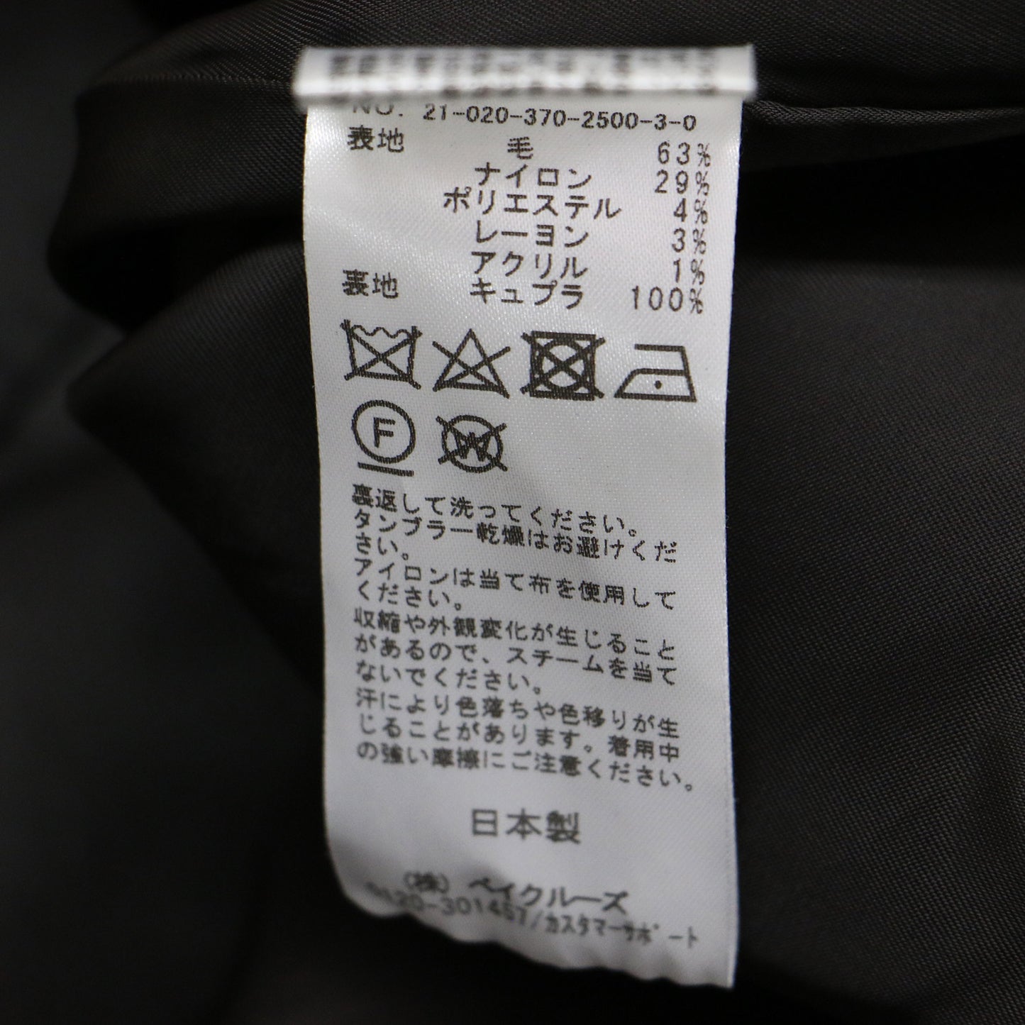 21秋冬 トップビーバー スタンドコート / MANTECO 長袖 ミディ丈 ドロップショルダー 総柄 ウール