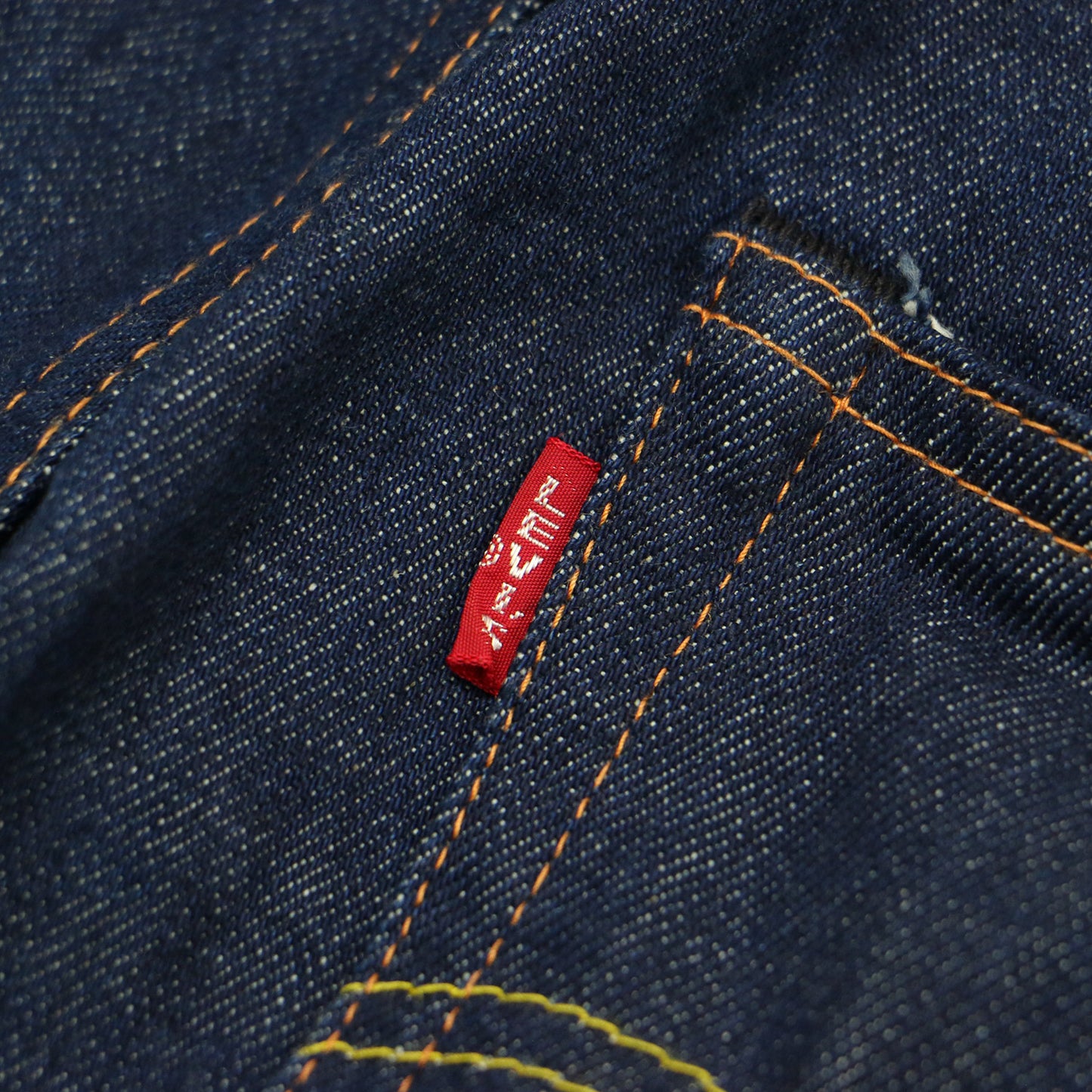 デニム パンツ / 1950s 701 Jeans Rigid 50701-0008 セルビッジ ストレート 5ポケット ハイウエスト コットン