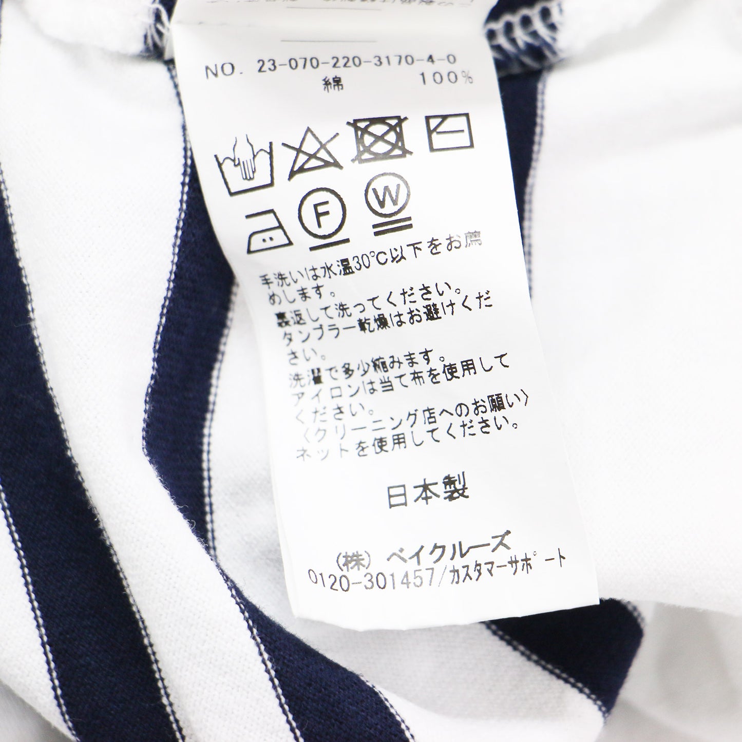 23秋冬 ボーダー プルオーバー / カットソー 長袖 ボートネック コットン