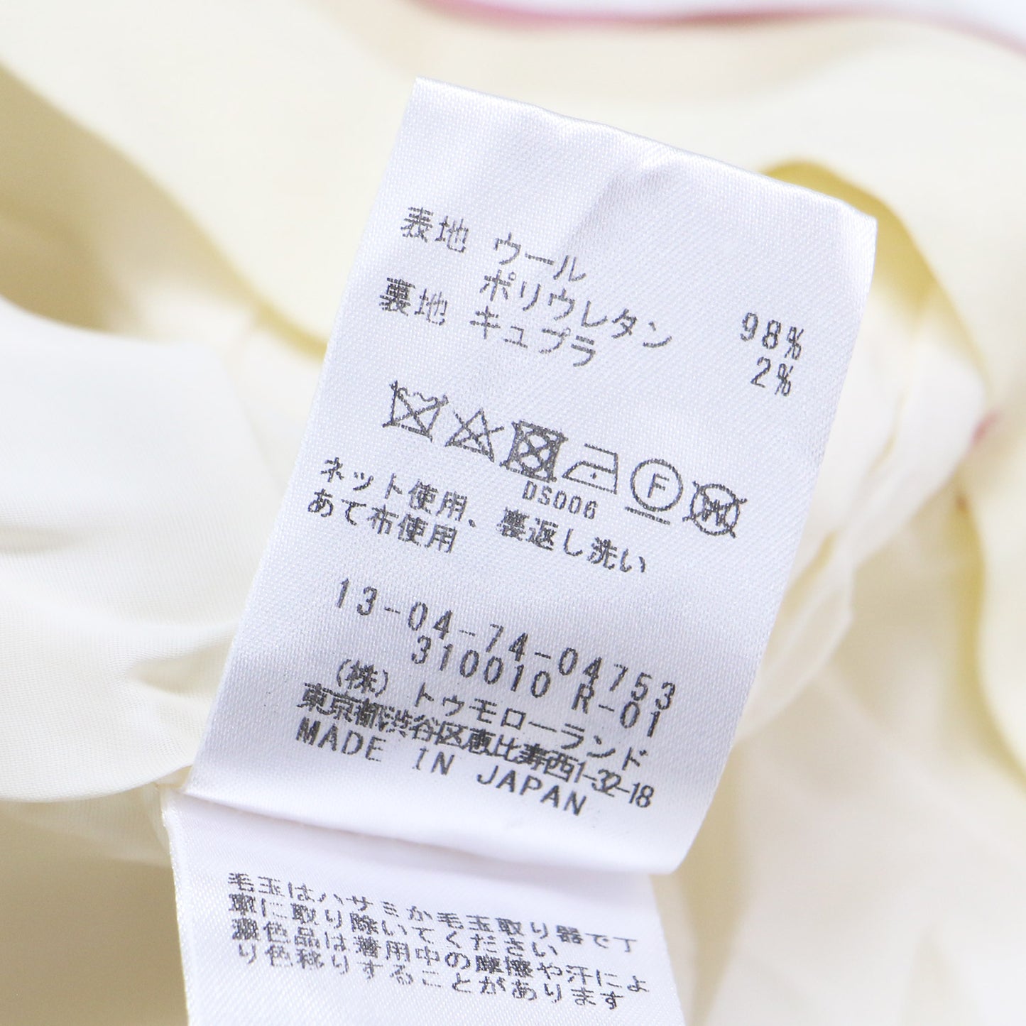 ウール アムンゼン シガレットパンツ / スラックス テーパード センタープレス ストレッチ ウール