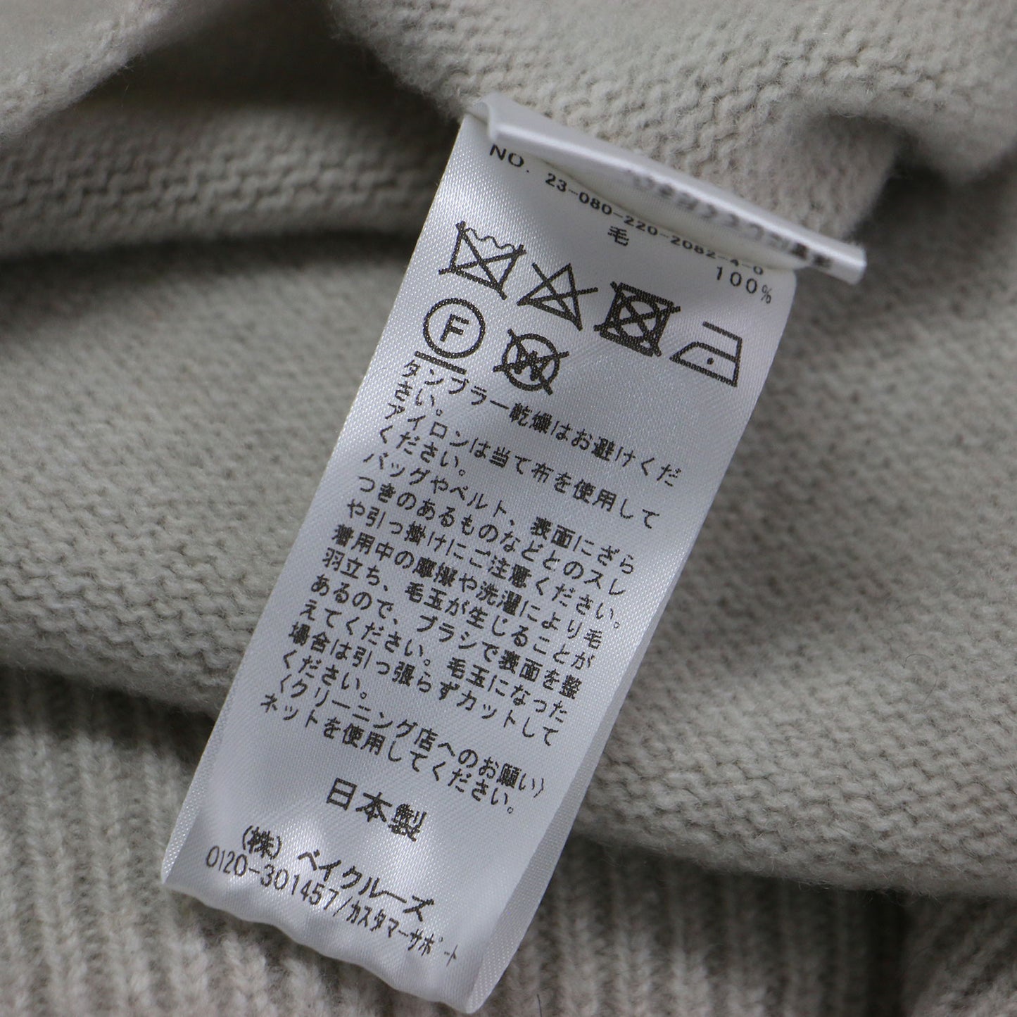 23秋冬 ラグランスリーブ ワイド プルオーバー / ニット プルオーバー ウール