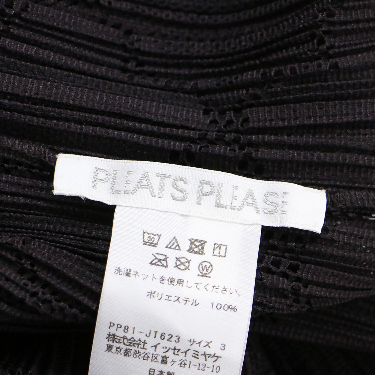 PLEATS PLEASE (プリーツプリーズ) ノースリーブ レース PLEATS PLEASE (プリーツプリーズ) ノースリーブ レース