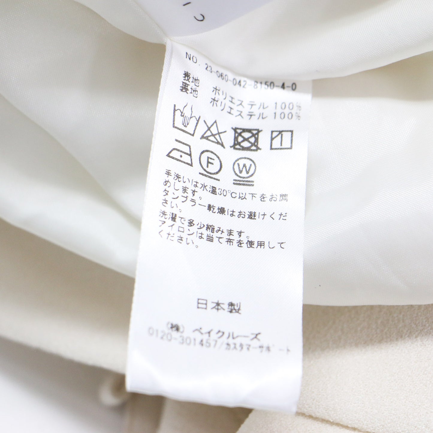 ドローストリング Iライン スカート / DRAWSTRING SKIRT マキシ丈 ギャザー スリット