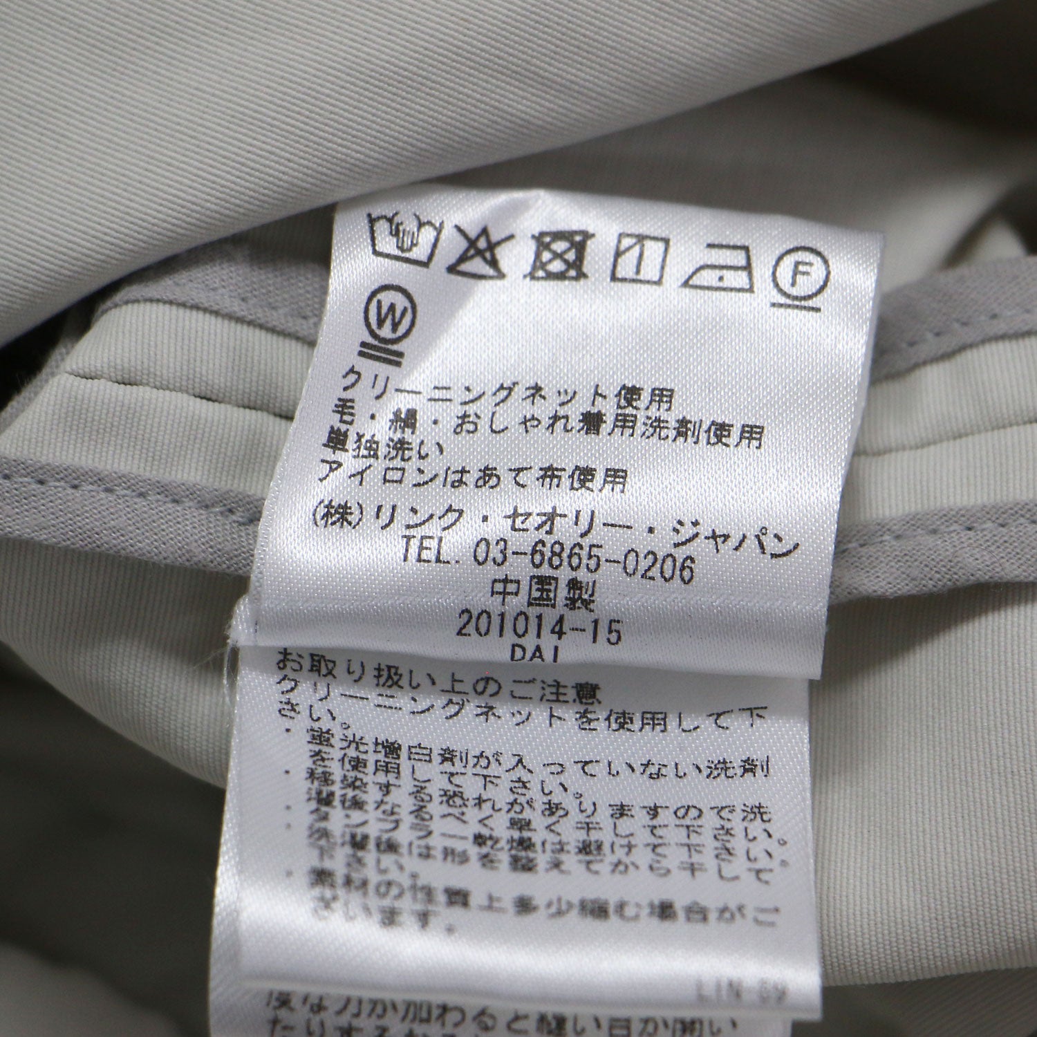 theory luxe (セオリーリュクス) 24春夏 ノーカラー クロップド