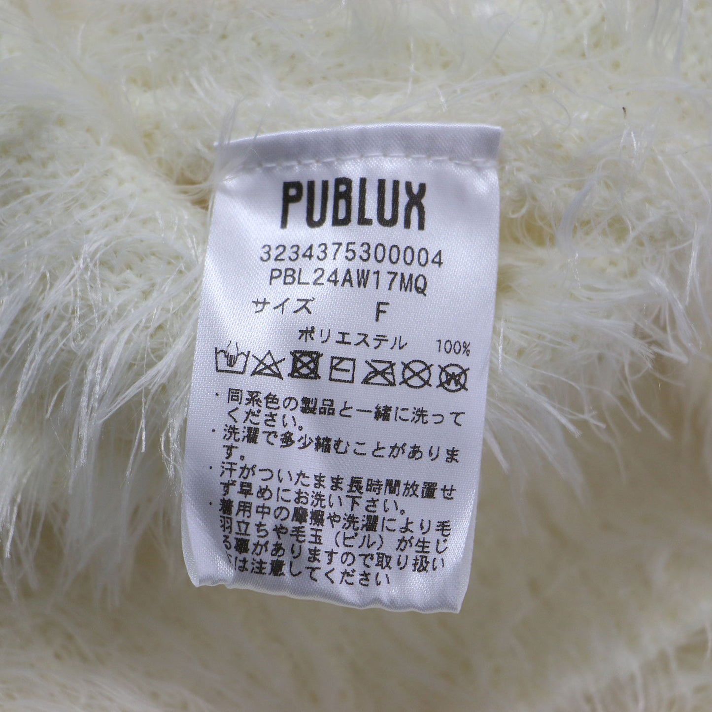 × PUBLUX 24秋冬 フェザー シャギーニット カーディガン / ニット 長袖 Vネック ワイド メタルボタン