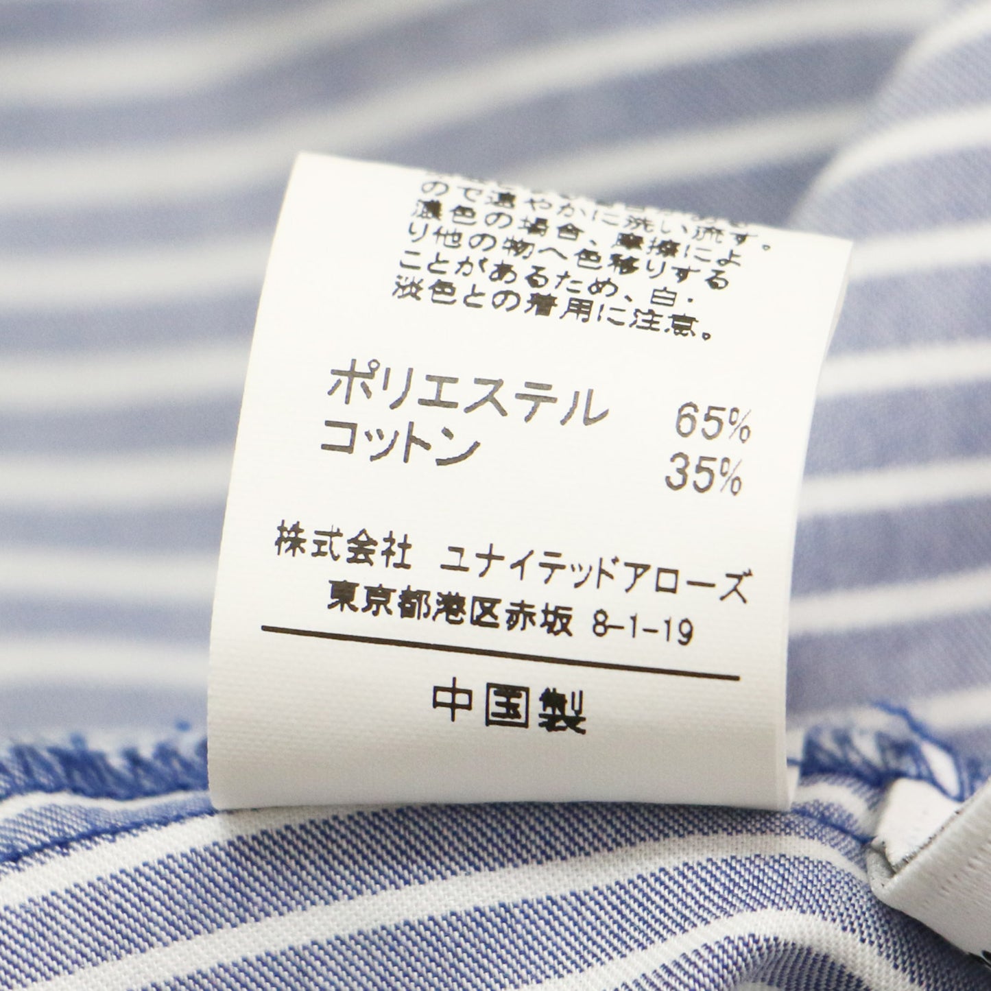 23秋冬 ストライプ フィット フレア シャツ / ブラウス 長袖 ペプラム フレア タック コットン