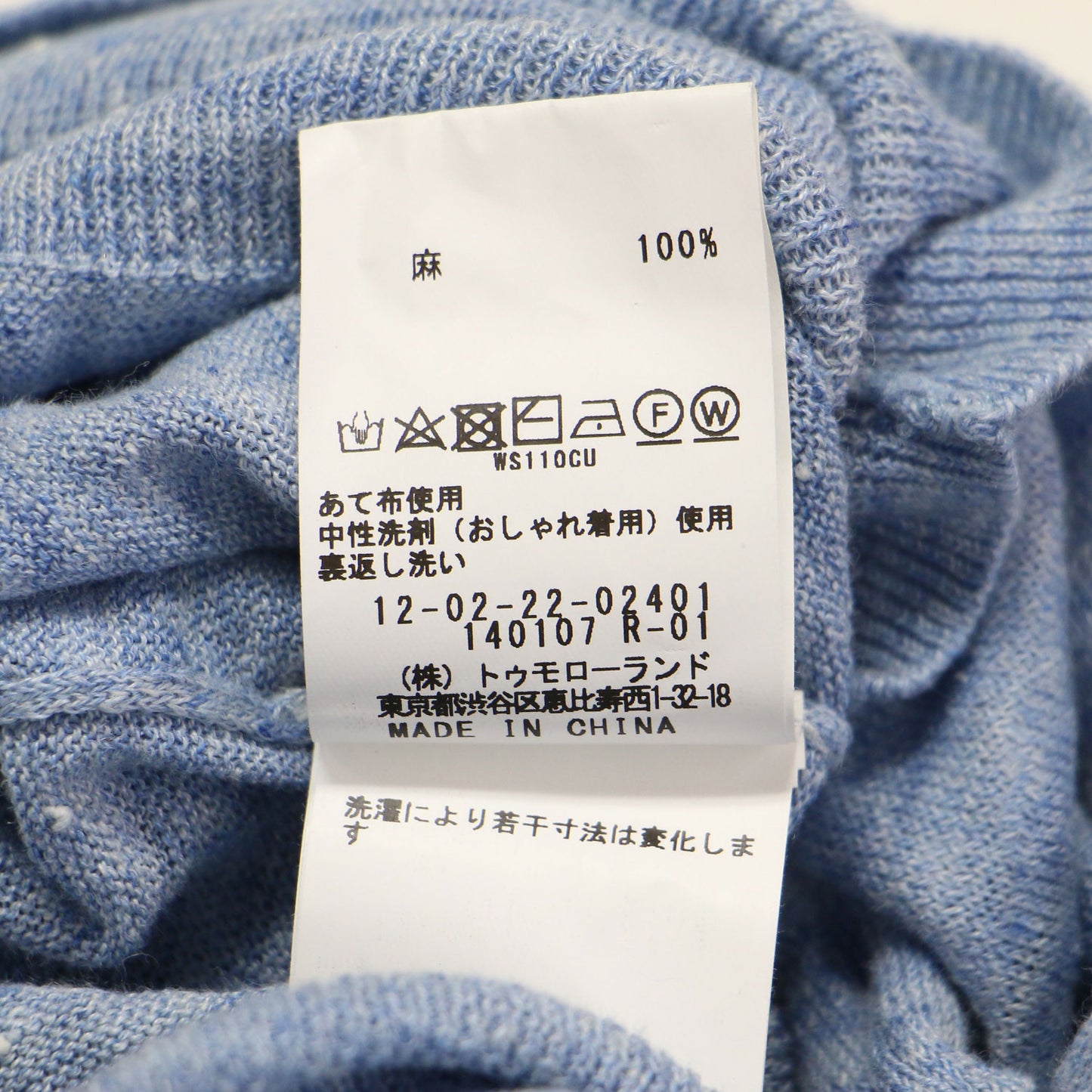 22春夏 プレーン リネン クルーネック カーディガン / ニット 長袖 コンパクトシルエット ネップ加工