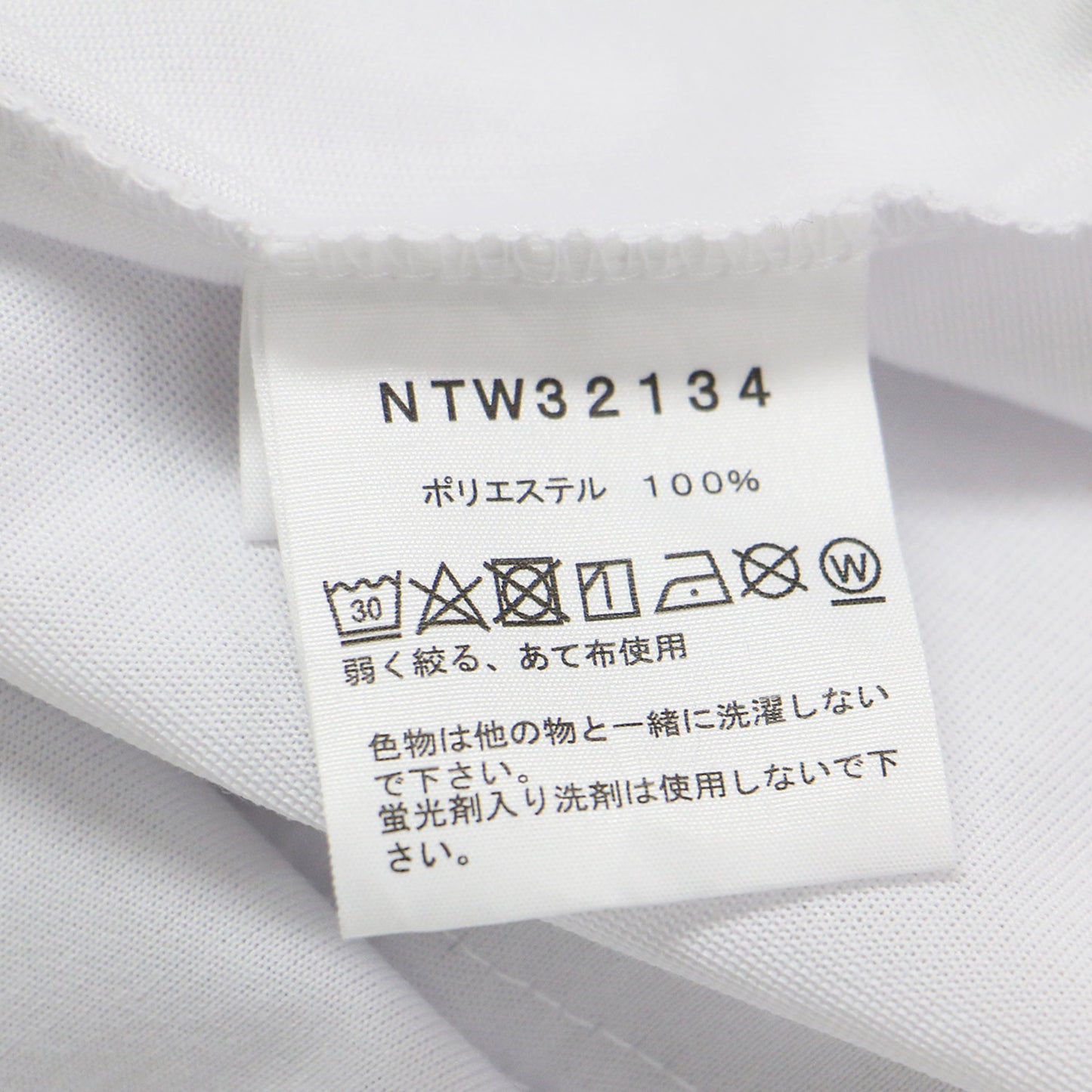 22春夏 カラフル ロゴ ショートスリーブ Tシャツ NTW32134 / S/S Colorful Logo Tee カットソー 半袖 ラウンドネック