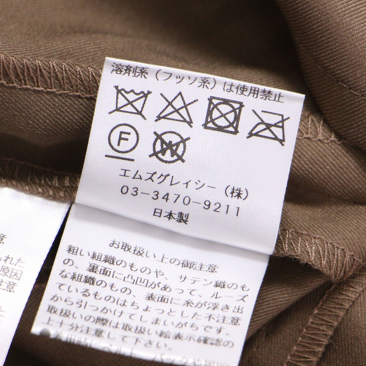 M'sグレイシー　ブローチ付き　トップス 中古・古着通販】M'S GRACY (エムズグレイシー) ブローチ付きニット