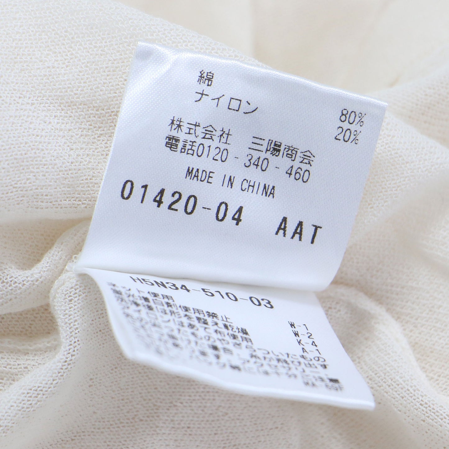 Vネック シアー ニット カーディガン / 長袖 コットン ナイロン