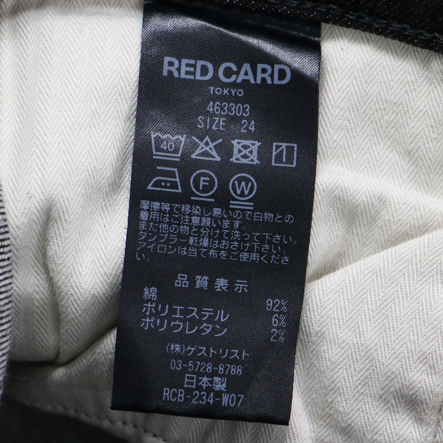 サイドウェイ スキニー デニム パンツ / Sideway ロング スリム ストレッチ コットン