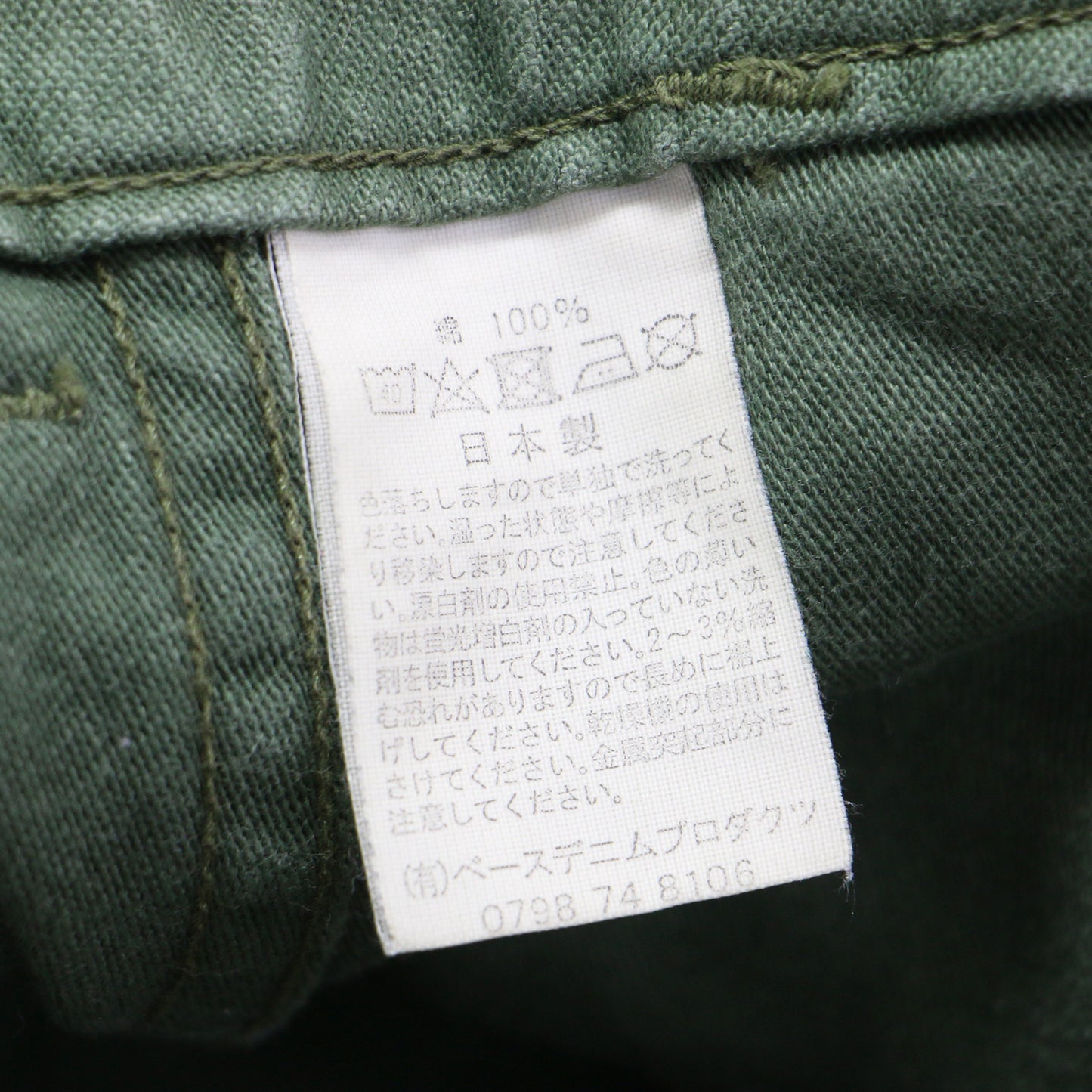 ファティーグパンツ / US ARMY FATIGUE PANTS ベイカーパンツ ハイウエスト コットン