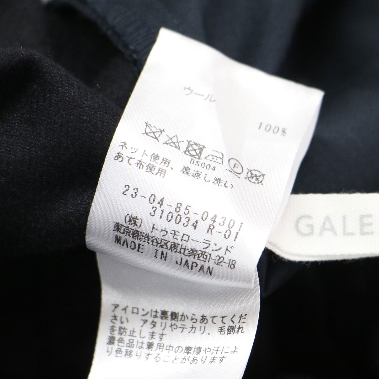 ウール ツイル ミディアム ワイドパンツ / ハイウエスト フルレングス ストレート