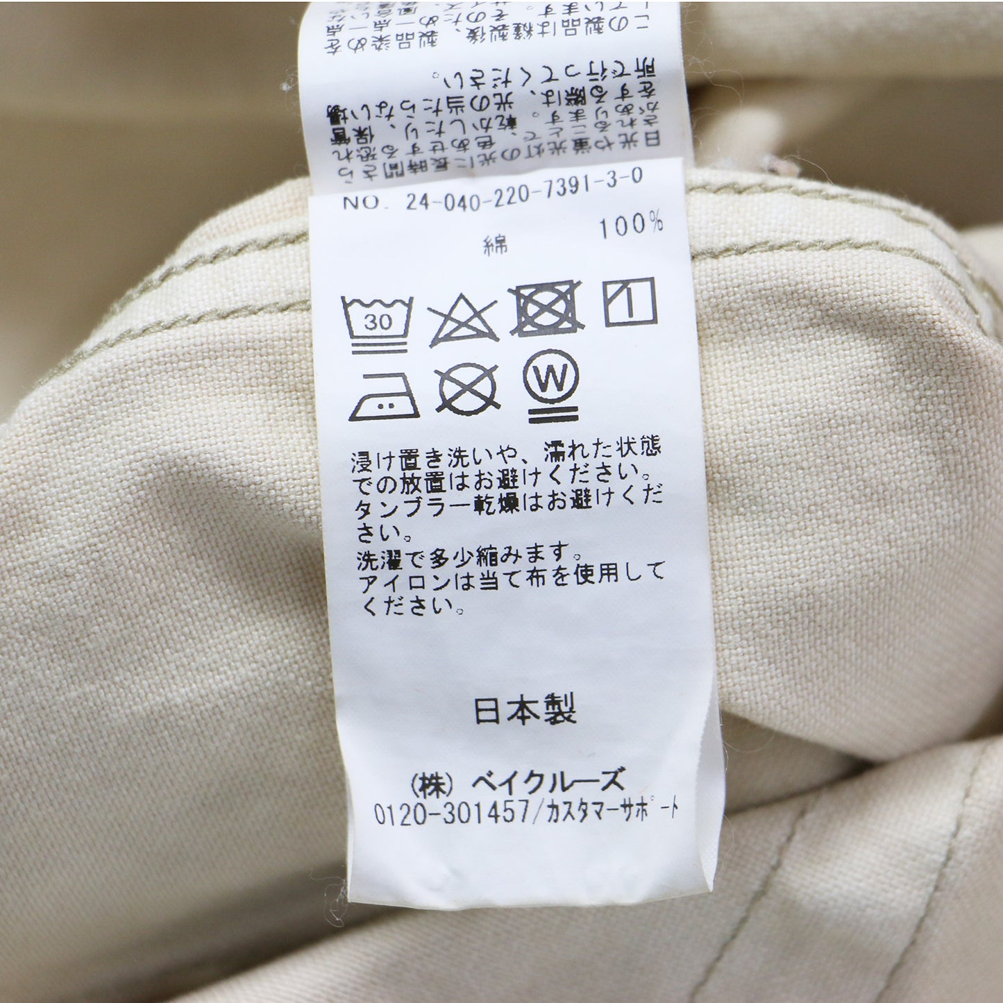 24秋冬 ケミカルウォッシュ アメスリ サロペット / オールインワン パンツ ワイド ノースリーブ ボートネック コットン