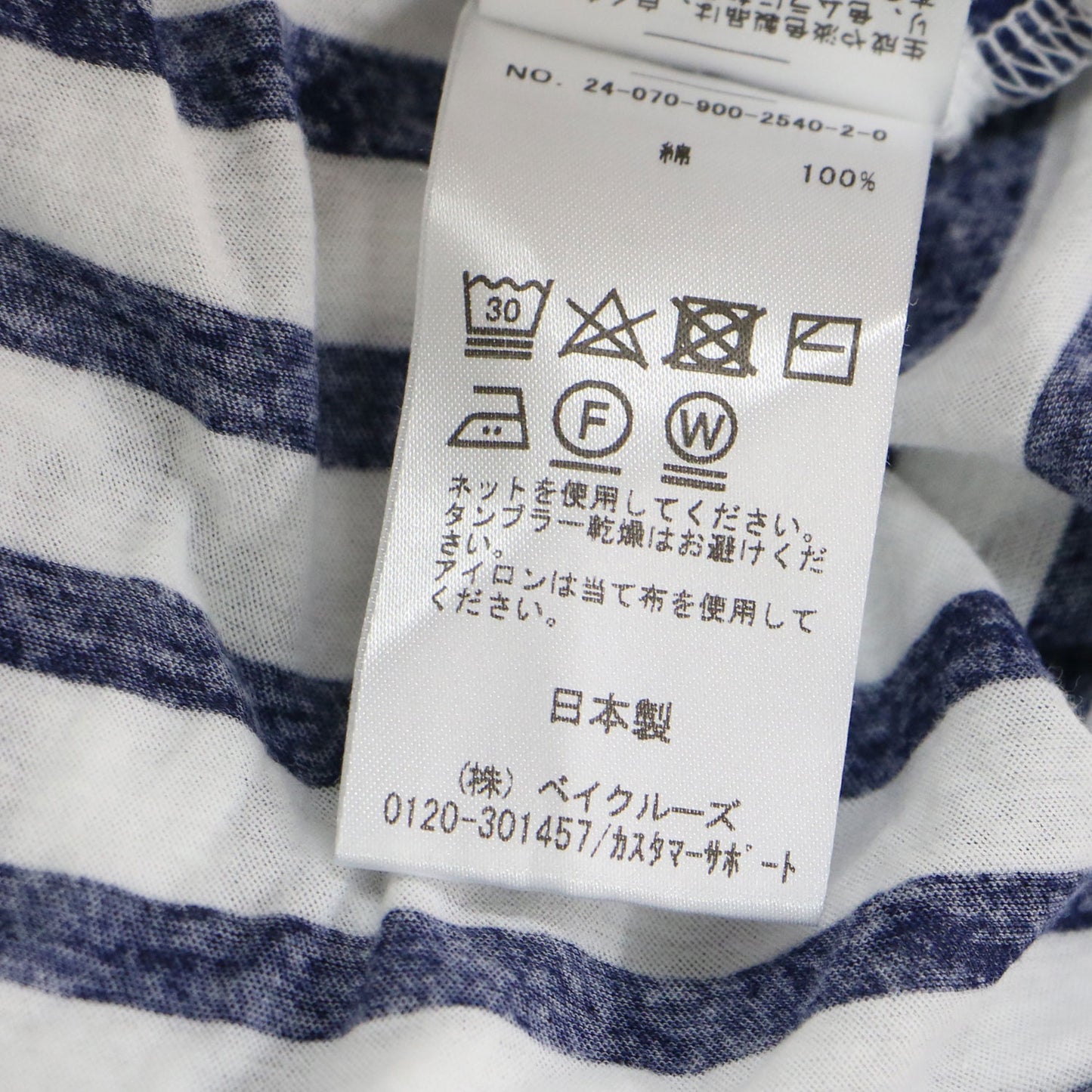 24春夏 シアー ラグラン プルオーバー / 80/1GASS Tシャツ カットソー 長袖 ロングスリーブ ラウンドネック ボーダー柄 コットン