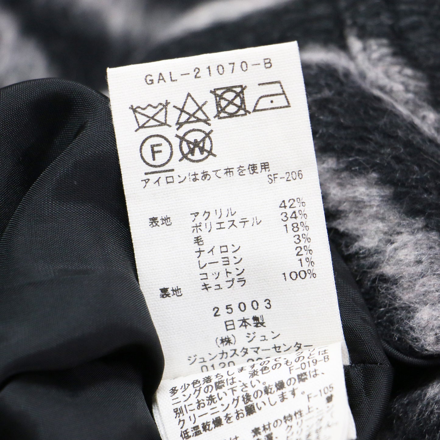 21秋冬 ベランディ ゼブラ ジャケット / Bellandi ブルゾン シャツ 長袖 オーバーサイズ アニマル柄 シャギー ウール