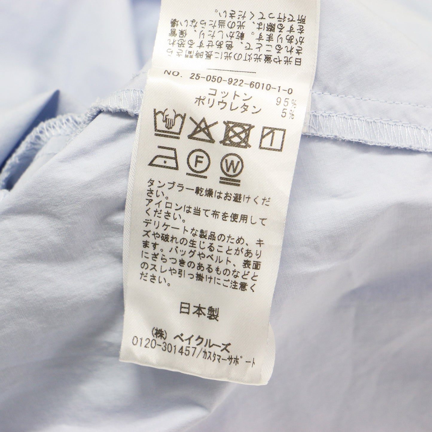 25春夏 R’IAM ブラウジング シャツ / 長袖 レギュラーカラー オーバーサイズ コットン