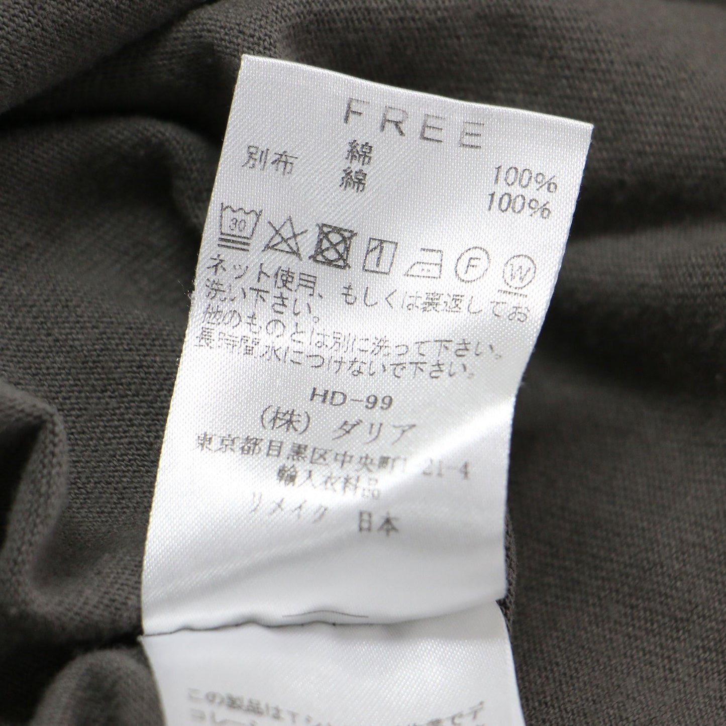 フリル スリーブ Tシャツ / カットソー 半袖 クルーネック リメイク