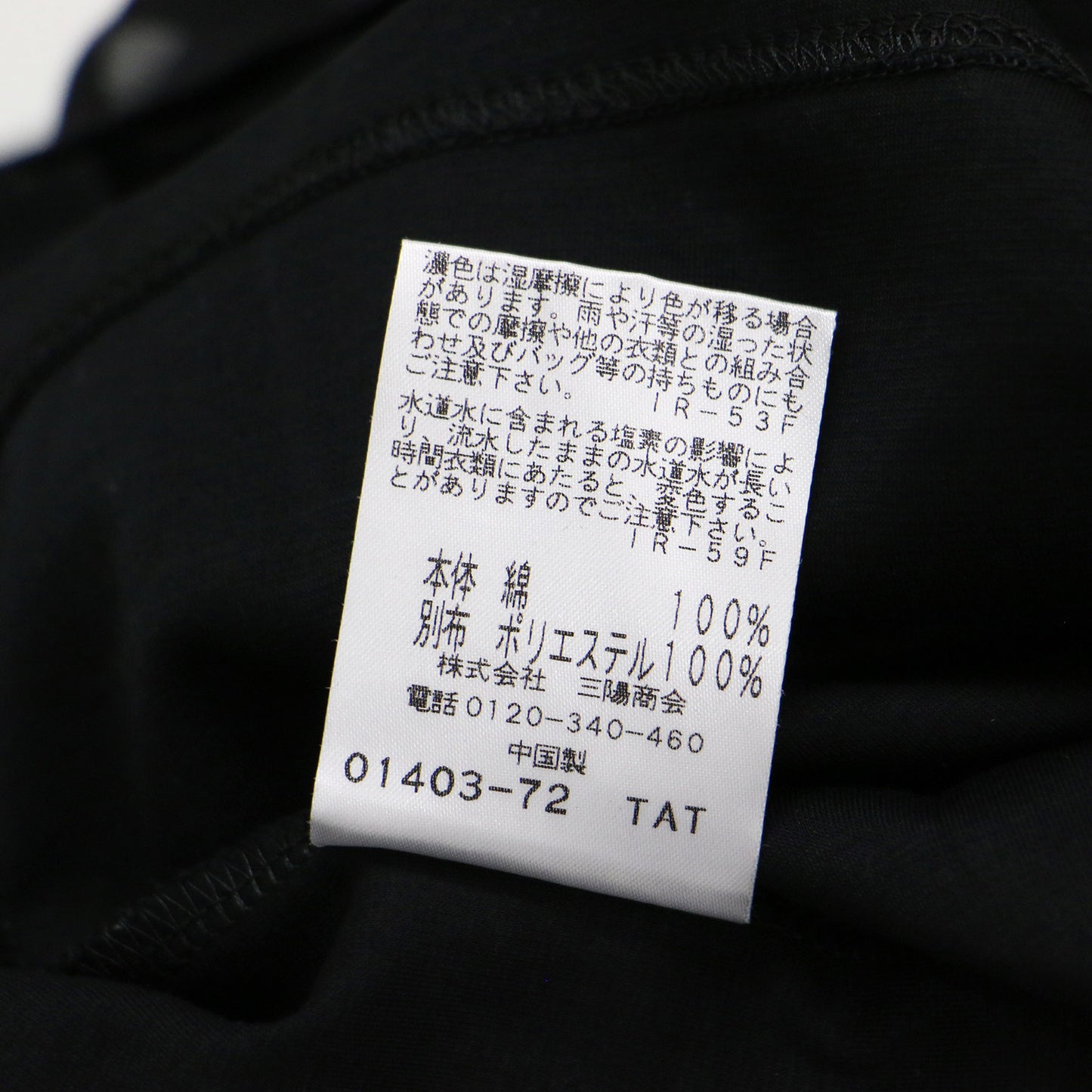 リボン ジャージー カットソー / ブラウス クルーネック 7分袖 異素材 ストレッチ コットン