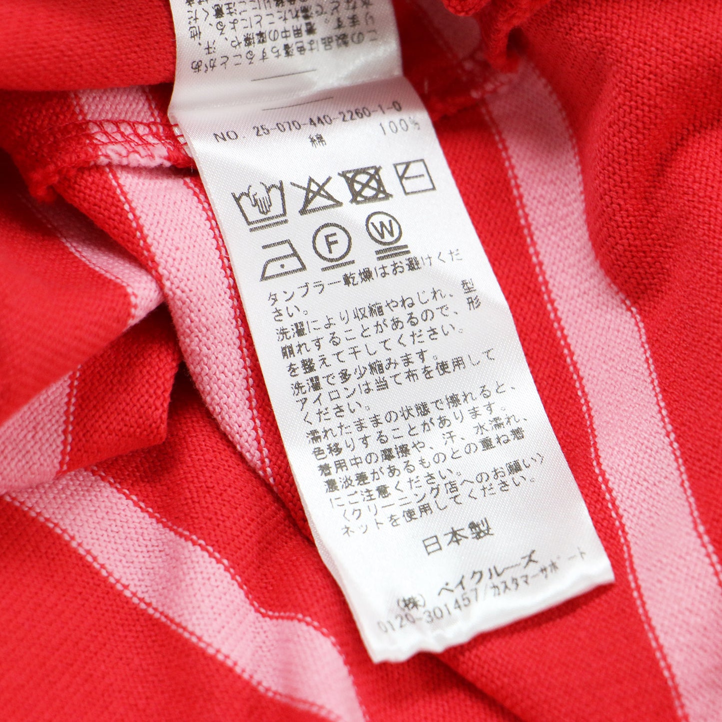 25春夏 ボーダー ボートネック プルオーバー / カットソー 長袖 ワイド スリット コットン